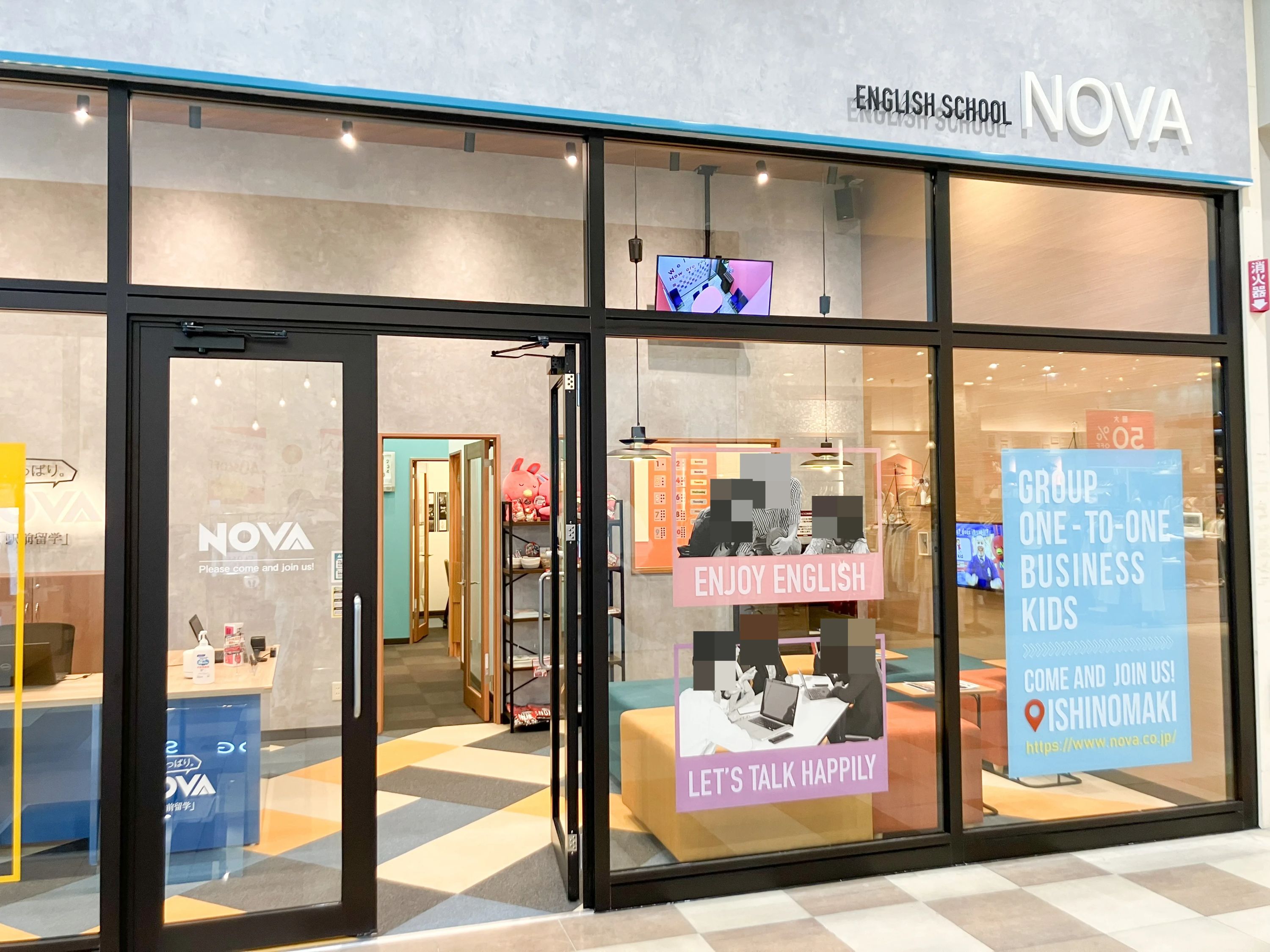 NOVAバイリンガルKIDS 石巻イオンモール校のメイン画像