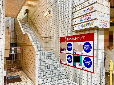 WinBe やる気スイッチグループ 元住吉校のサムネイル画像 4