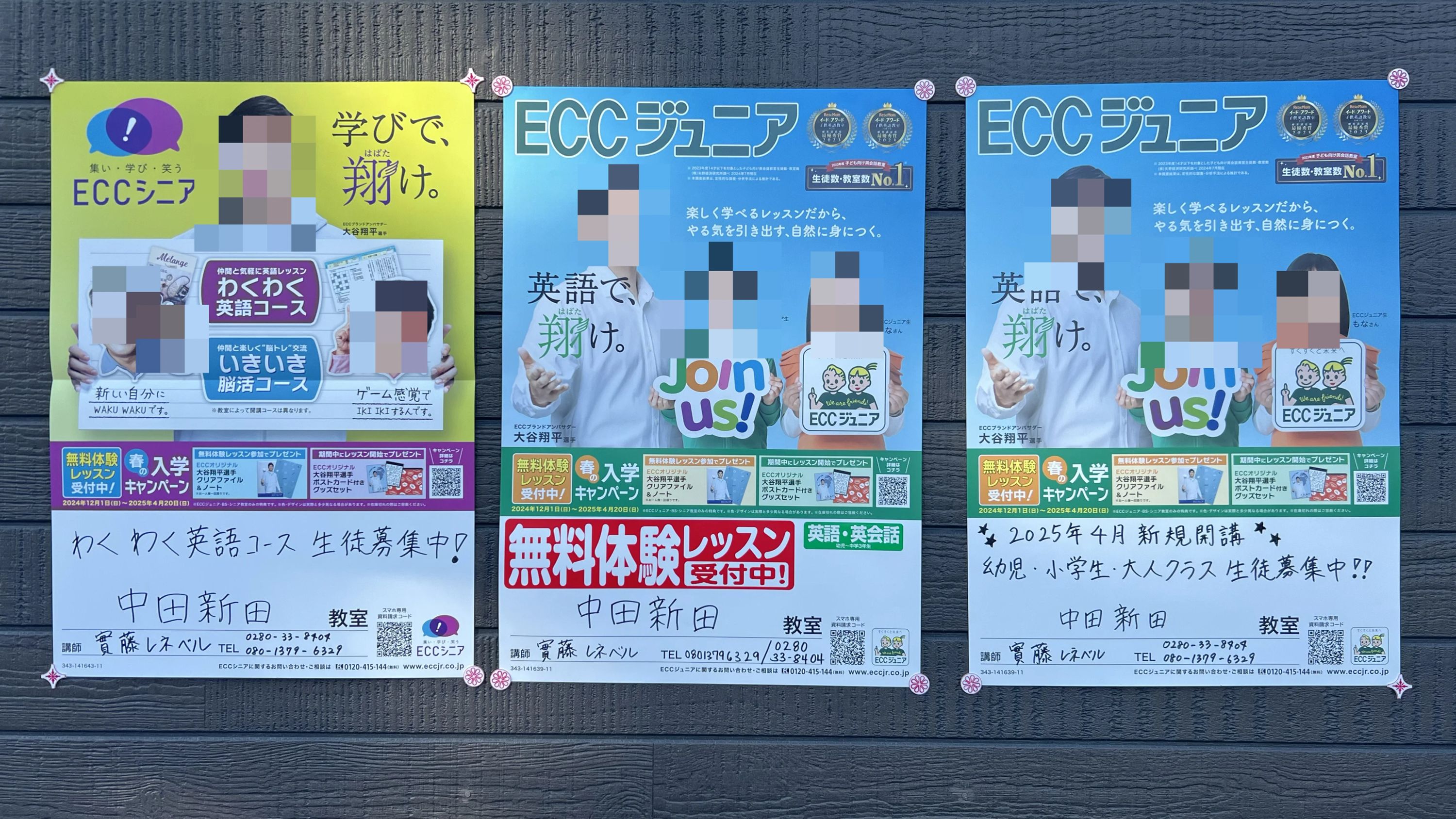 ECCジュニア 中田新田教室のメイン画像