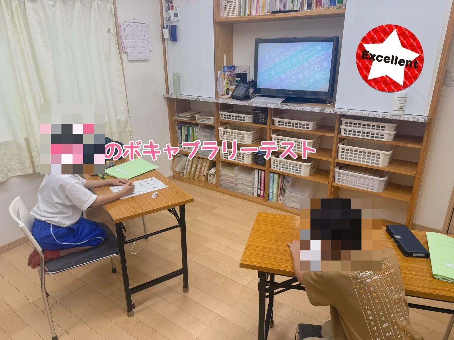 ECCジュニア 三方教室のサムネイル画像 2