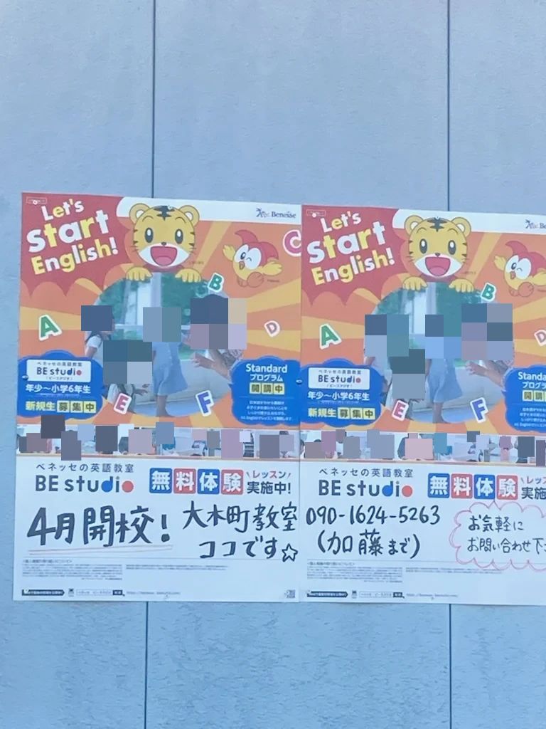 ベネッセの英語教室 BE studio（ホーム校） 大木町教室のサムネイル画像 3