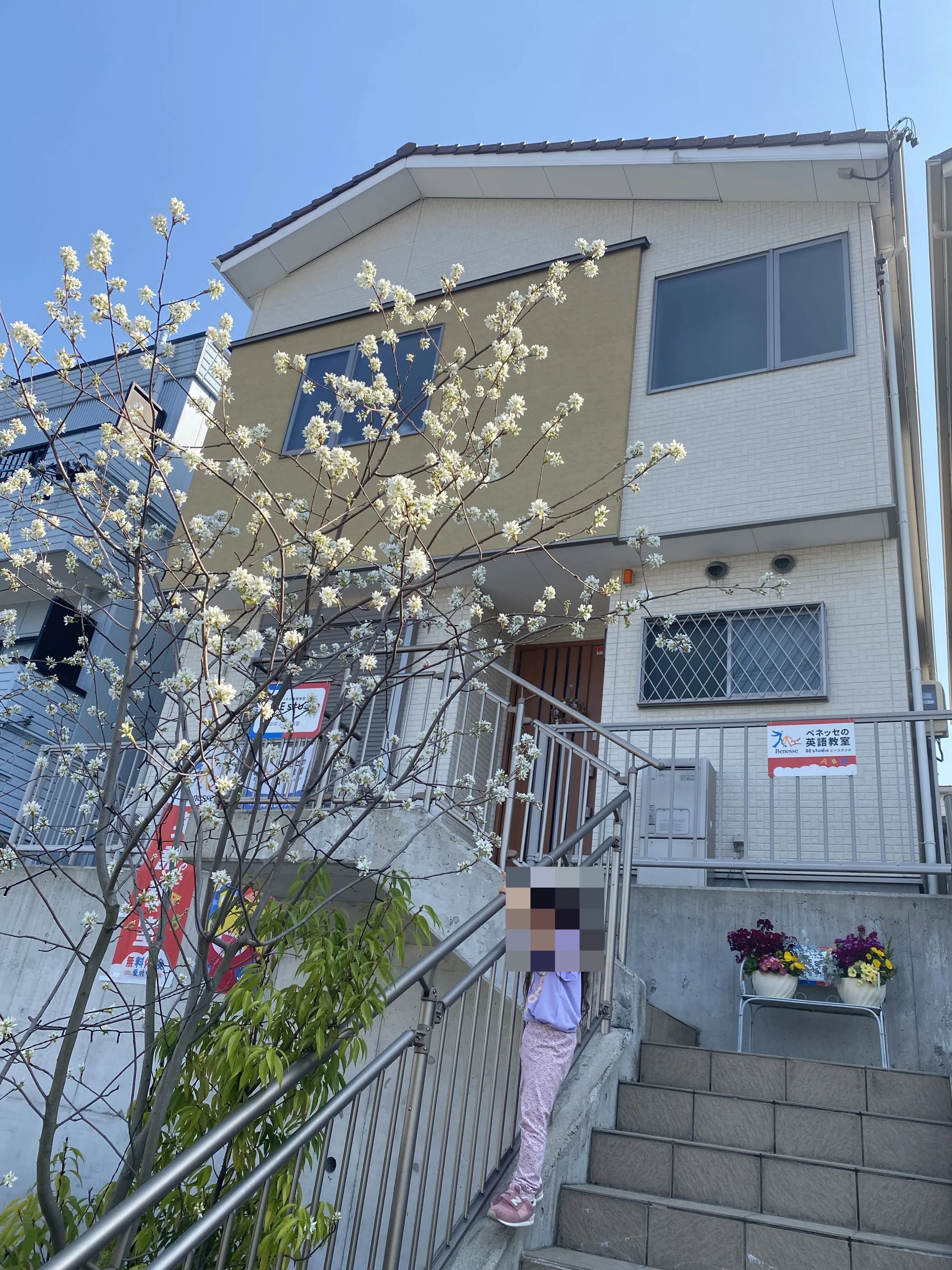 ベネッセの英語教室 BE studio（ホーム校） 中平３丁目教室のサムネイル画像 2