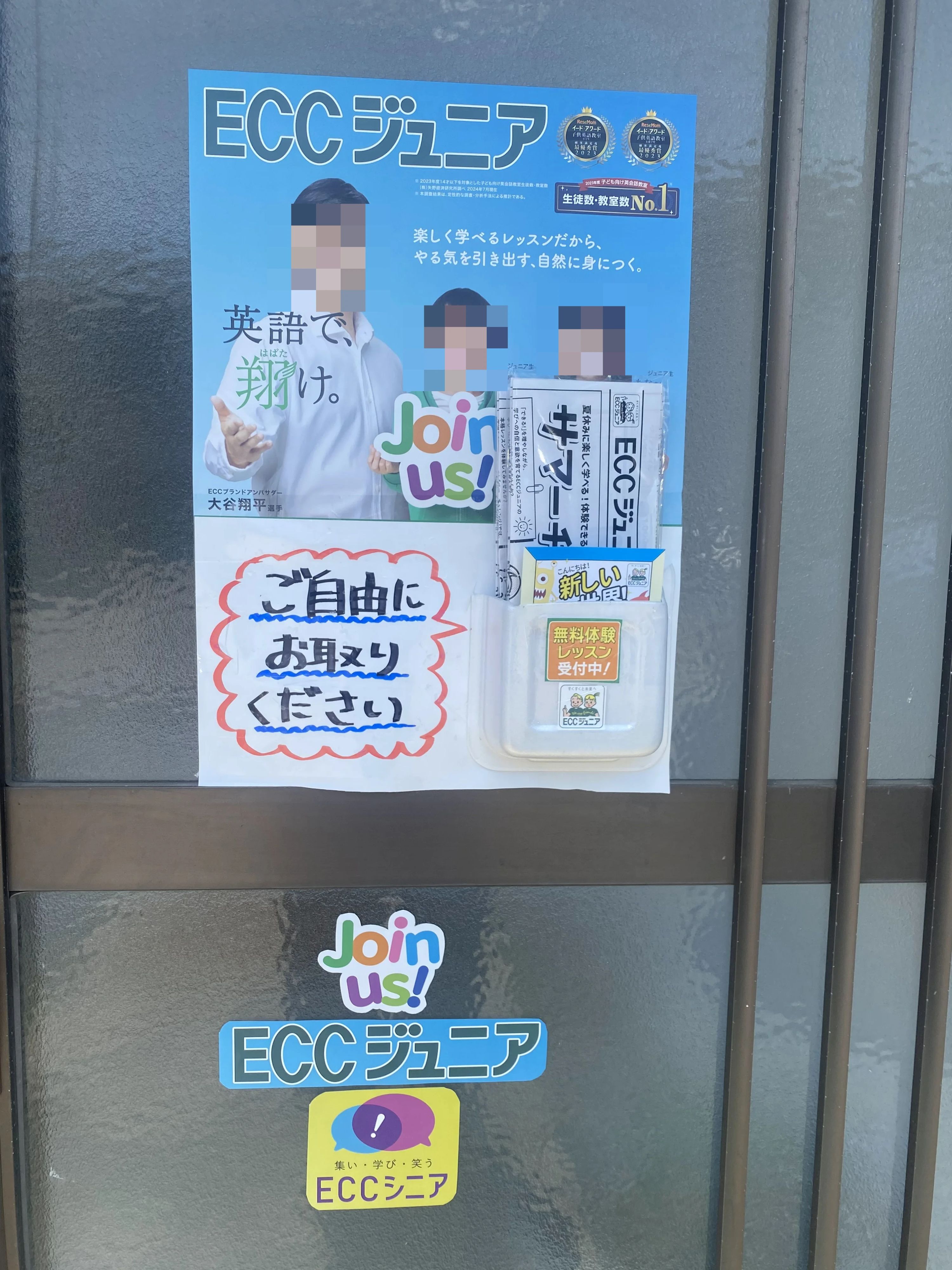 ECCジュニア 新加納町教室のサムネイル画像 3