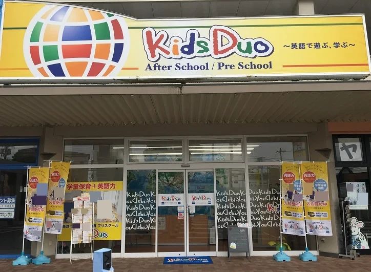 Kids Duo やる気スイッチグループ 神戸西のメイン画像