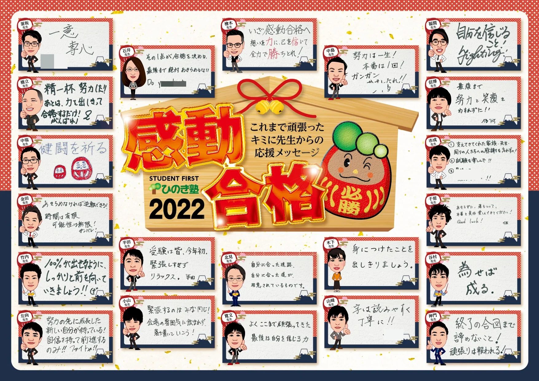 ひのき塾Lepton学園前教室のメイン画像