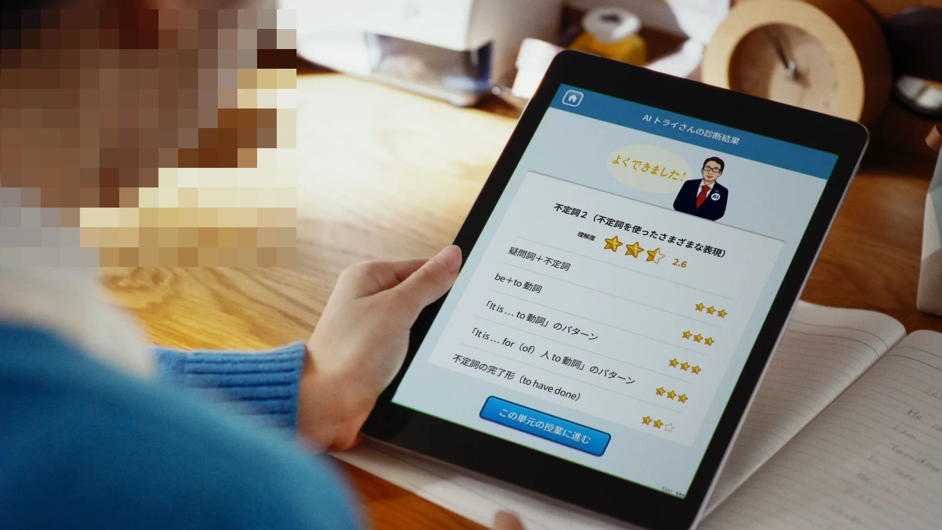 トライ式英会話 和歌山駅前校のサムネイル画像 3