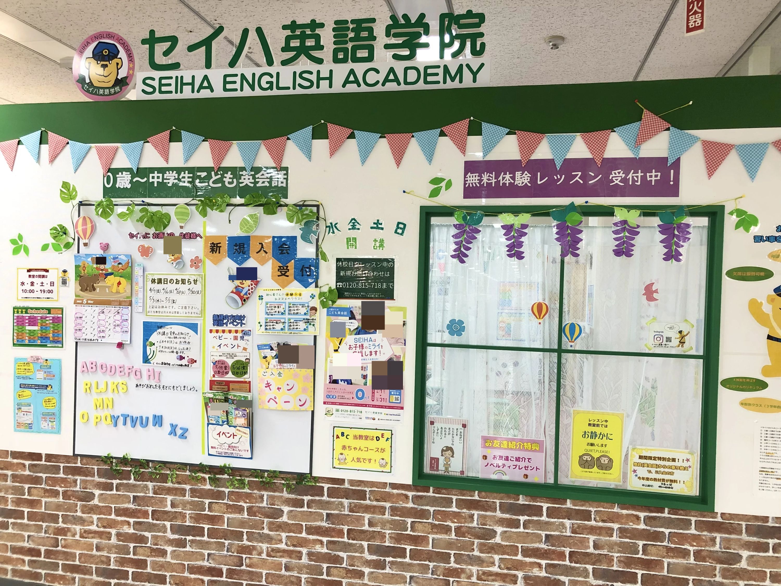 セイハ英語学院 イズミヤ和歌山のサムネイル画像 3