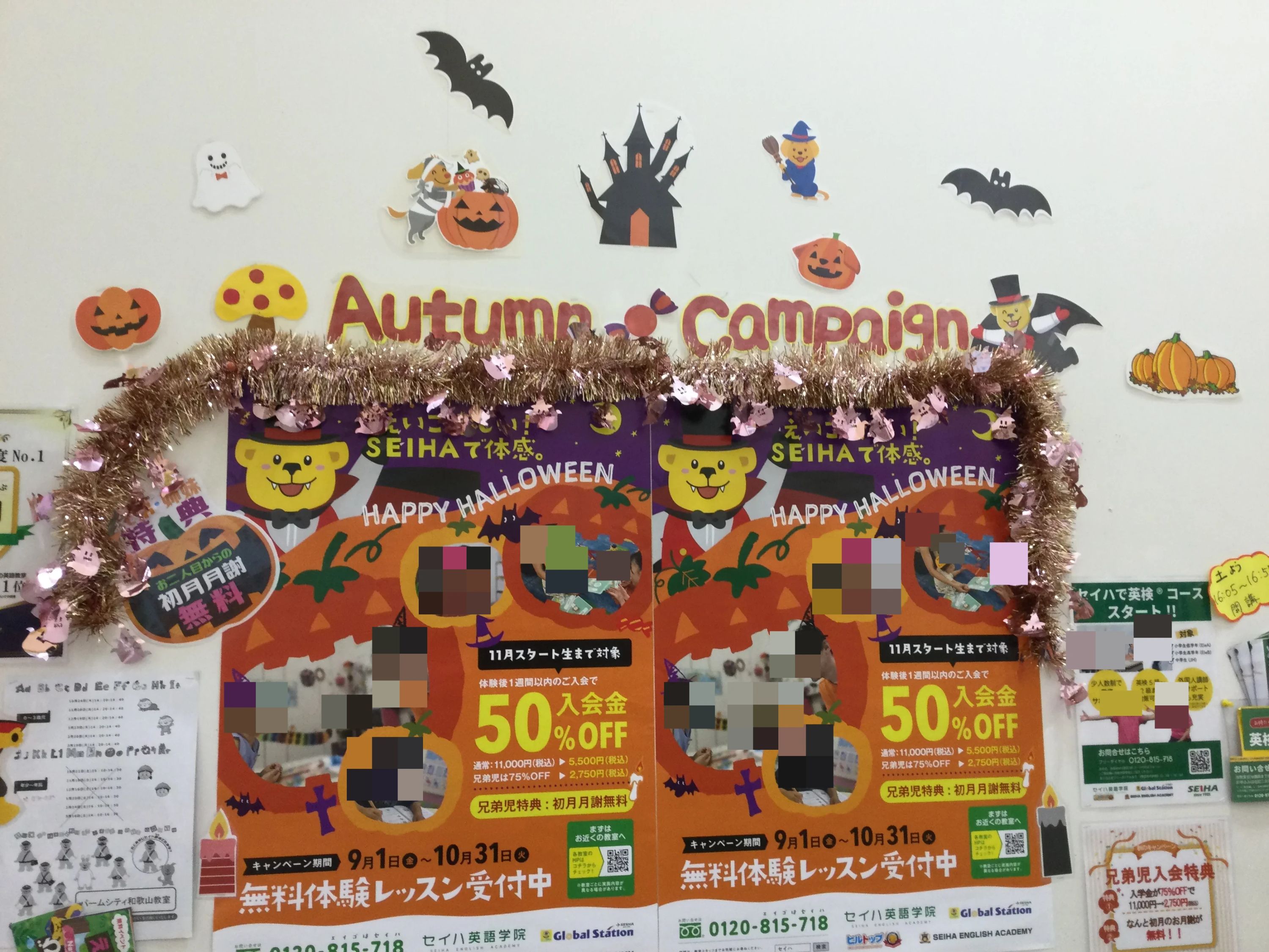 セイハ英語学院 パームシティ和歌山のサムネイル画像 2