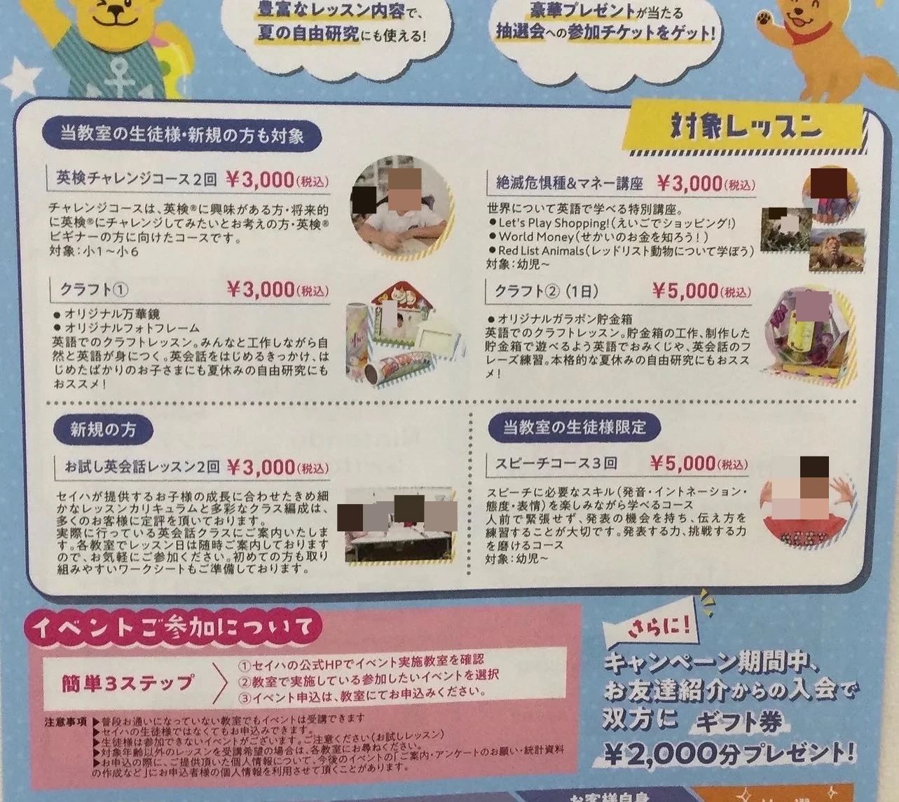 セイハ英語学院 パームシティ和歌山のサムネイル画像 4