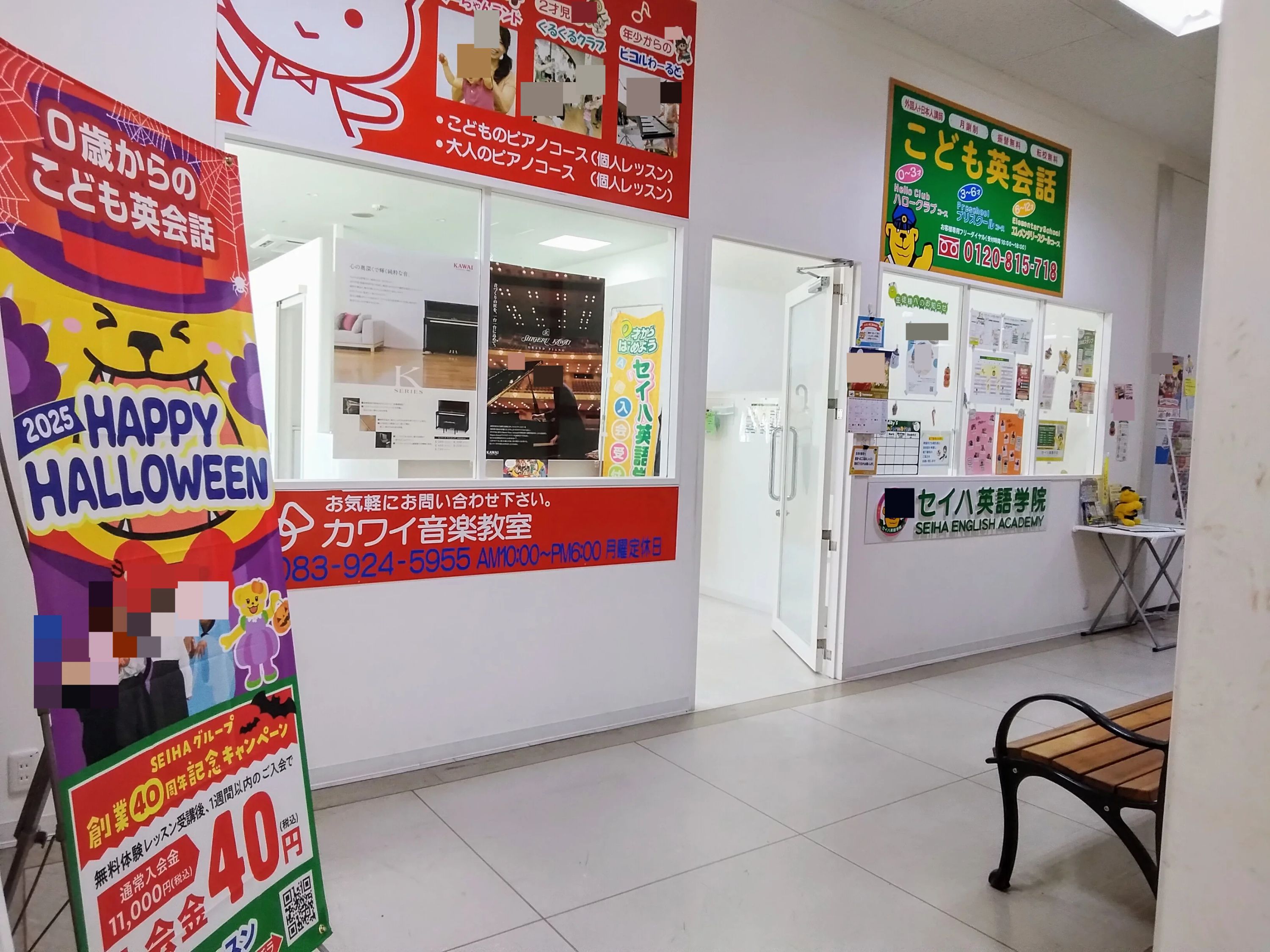 セイハ英語学院 サンパークあじすのサムネイル画像 2