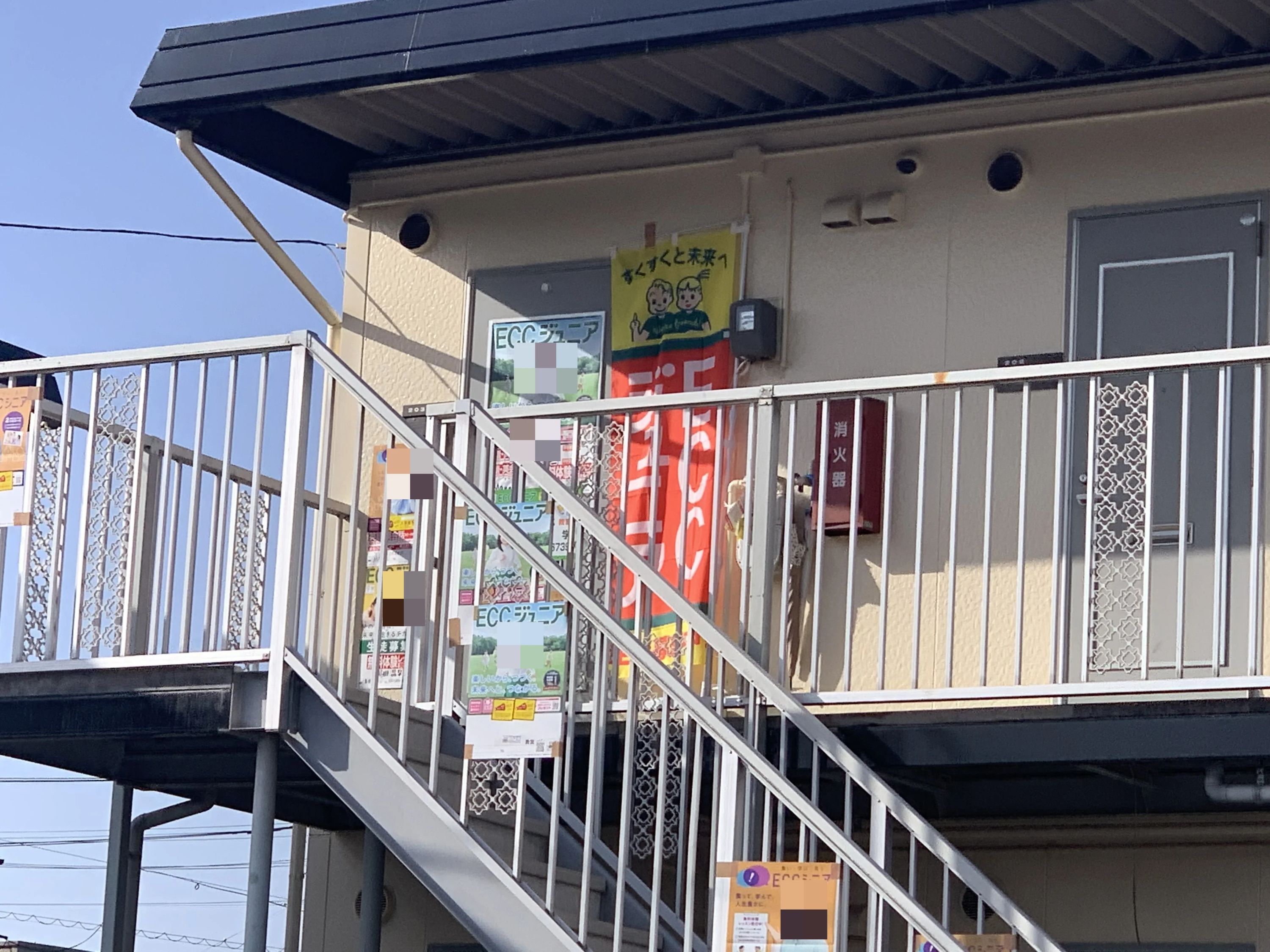 ECCジュニア 湯田温泉教室のサムネイル画像 2