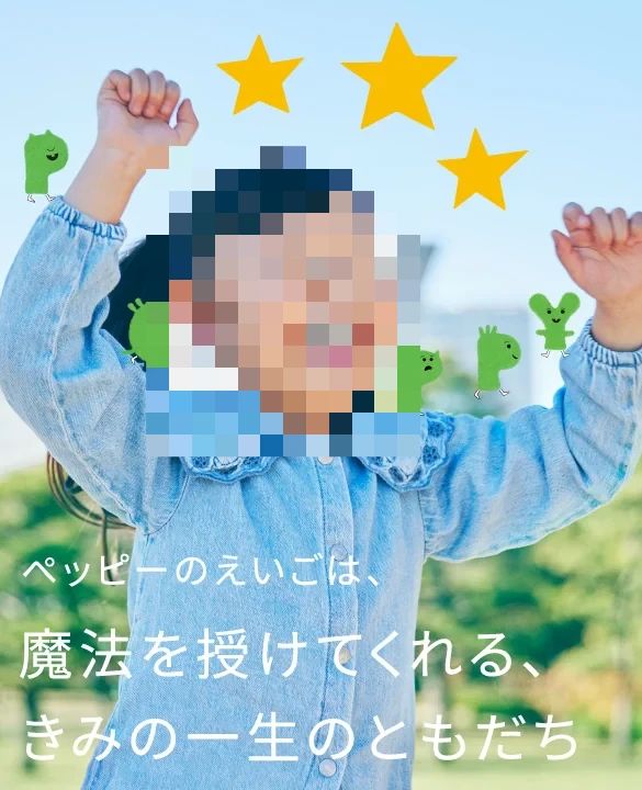 PEPPY KIDS CLUB（ペッピーキッズクラブ） 香南のいち教室のメイン画像