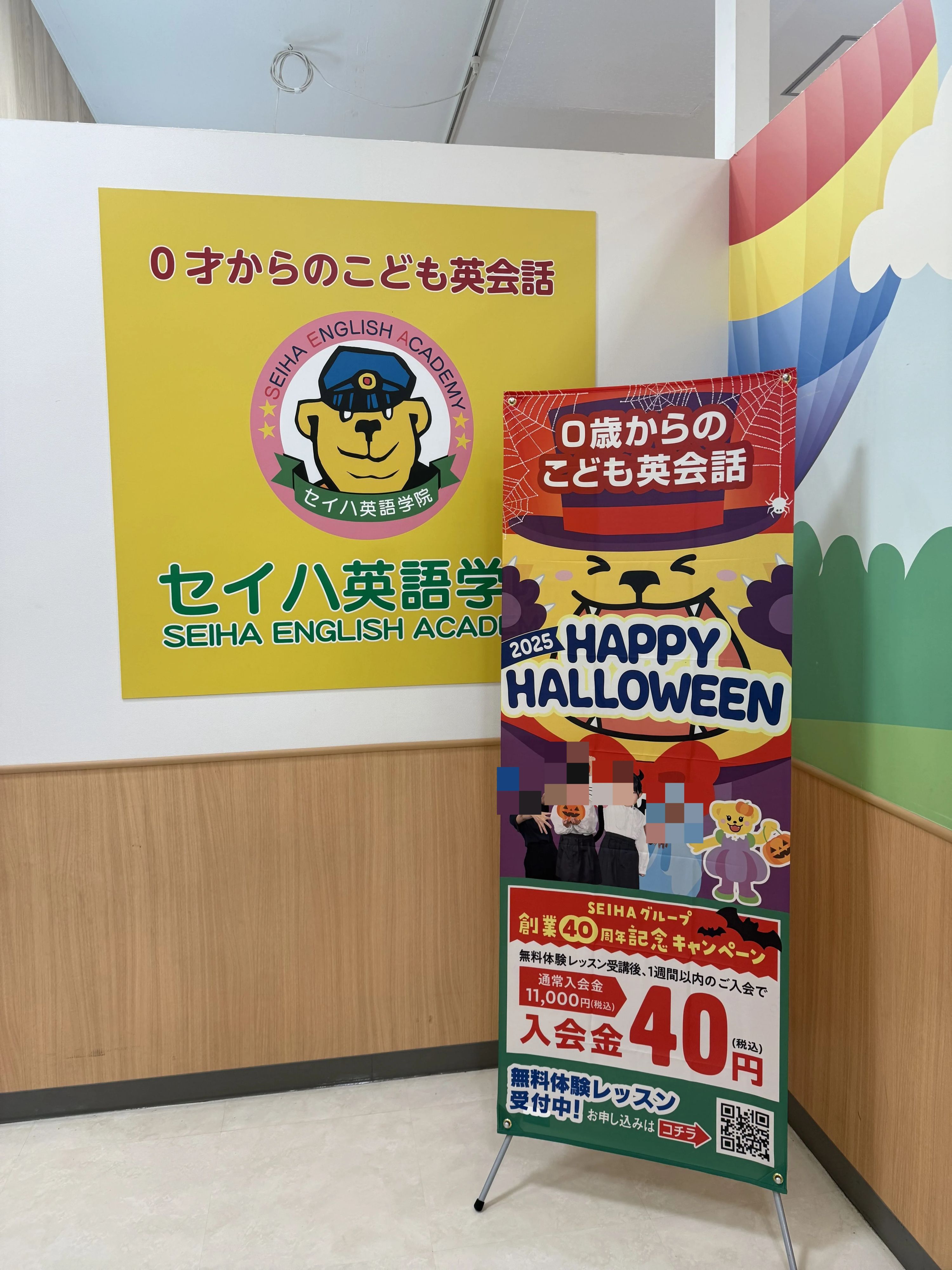 セイハ英語学院 イオンスタイル笹丘のサムネイル画像 2