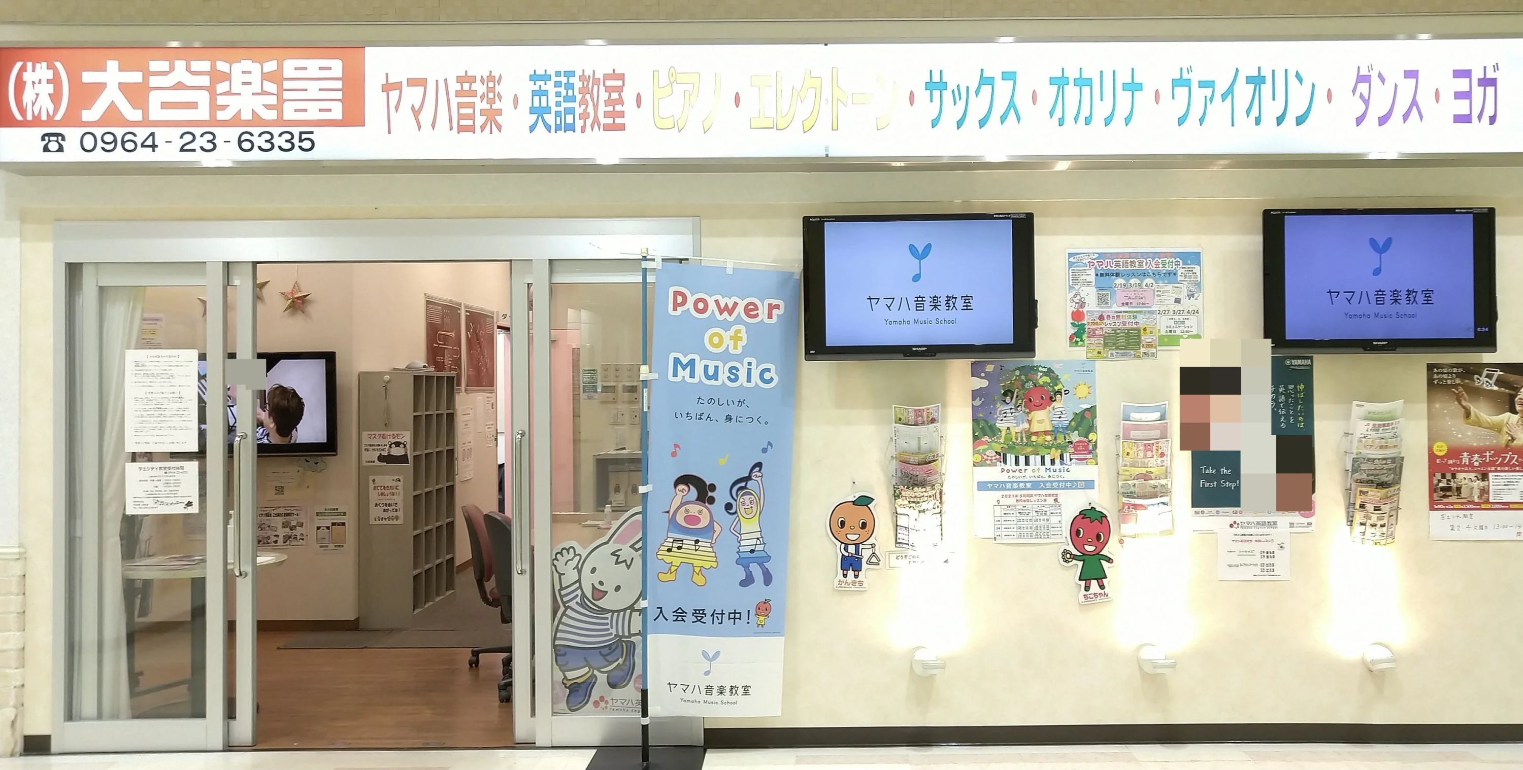 ヤマハ英語教室 宇土シティ教室 [運営:大谷楽器店]のメイン画像