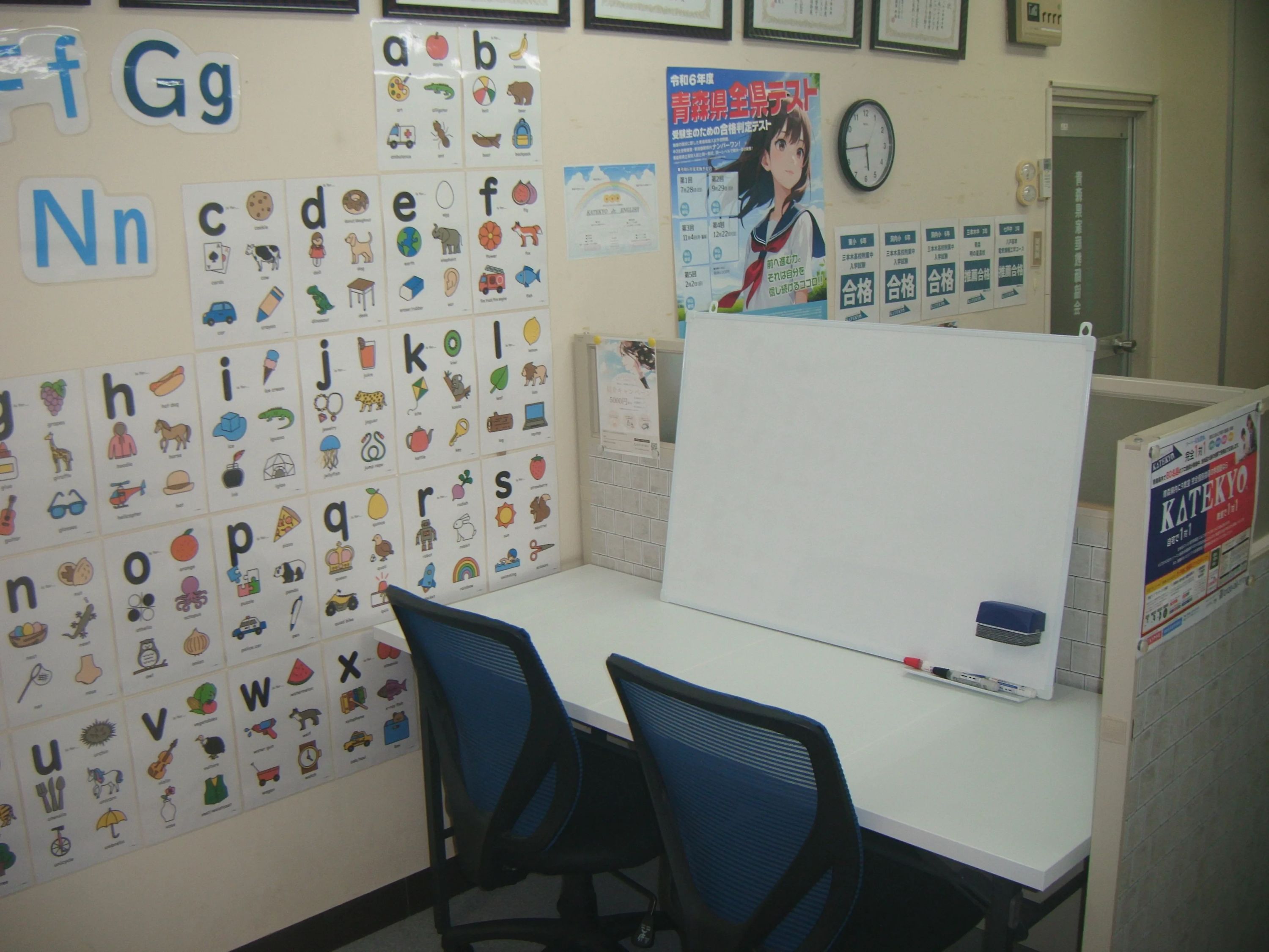 ＫＡＴＥＫＹＯ学院 十和田校のサムネイル画像 3