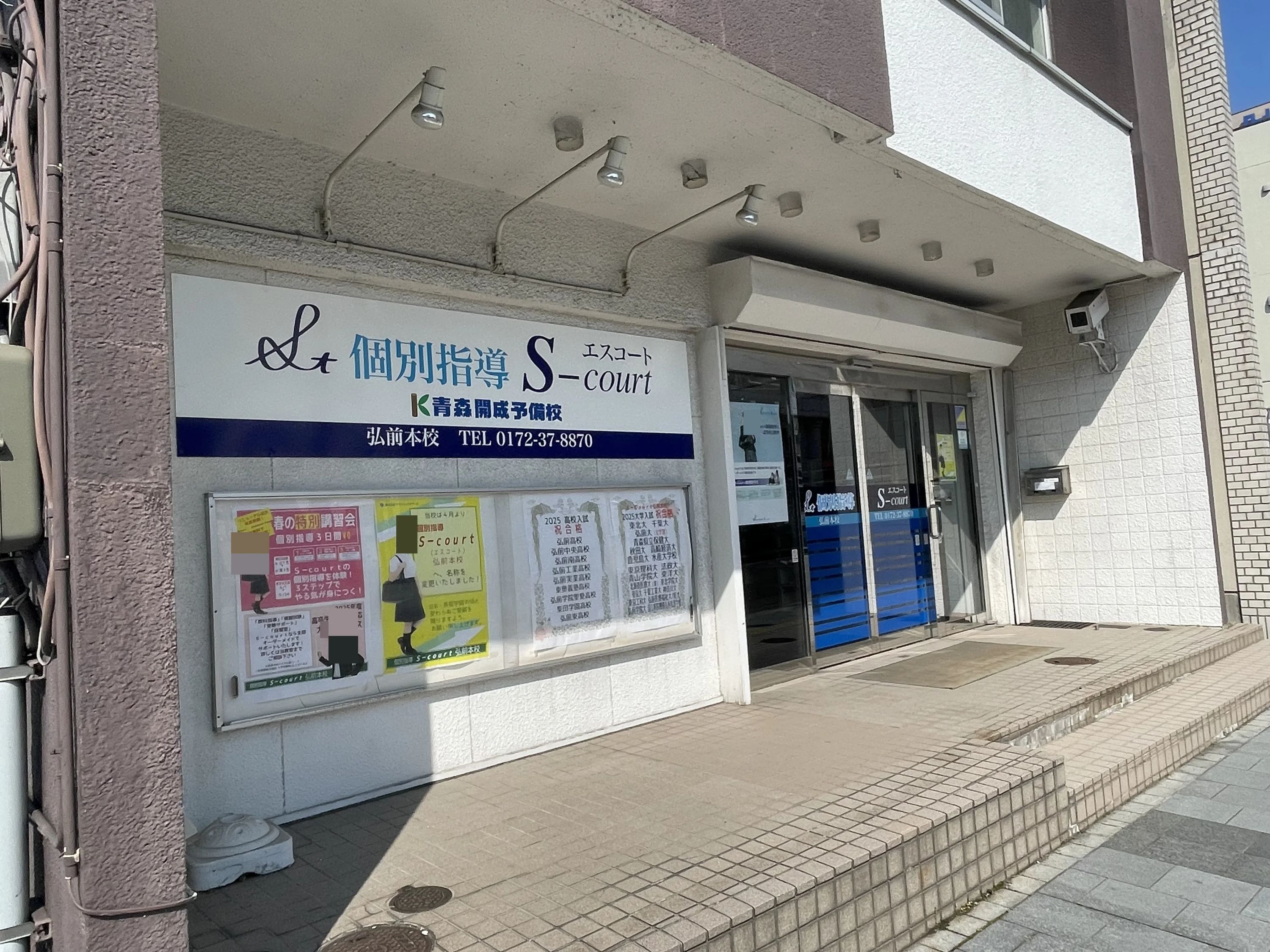 英智学館 弘前本校のメイン画像