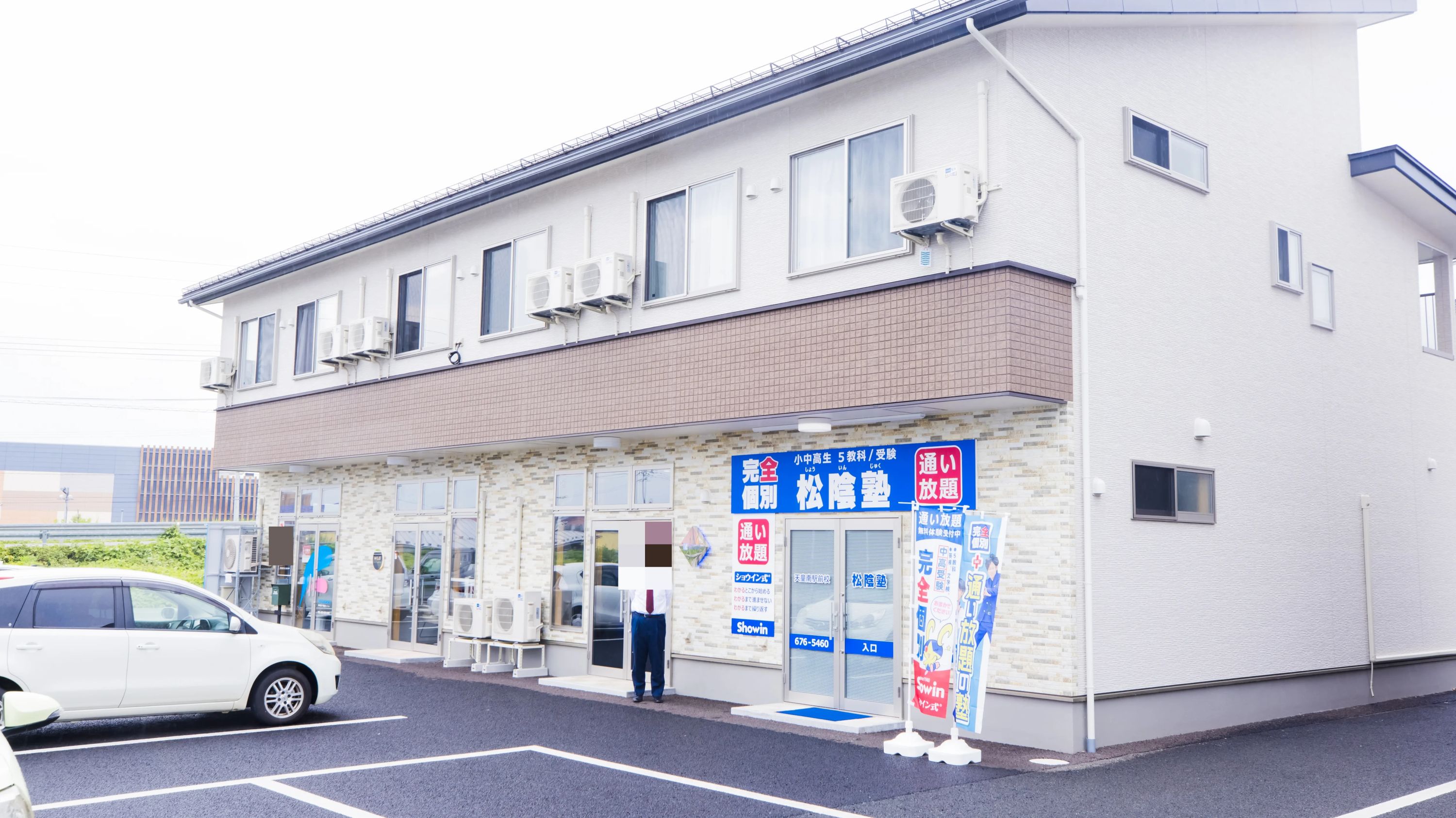 完全個別　松陰塾 天童南駅前校のメイン画像