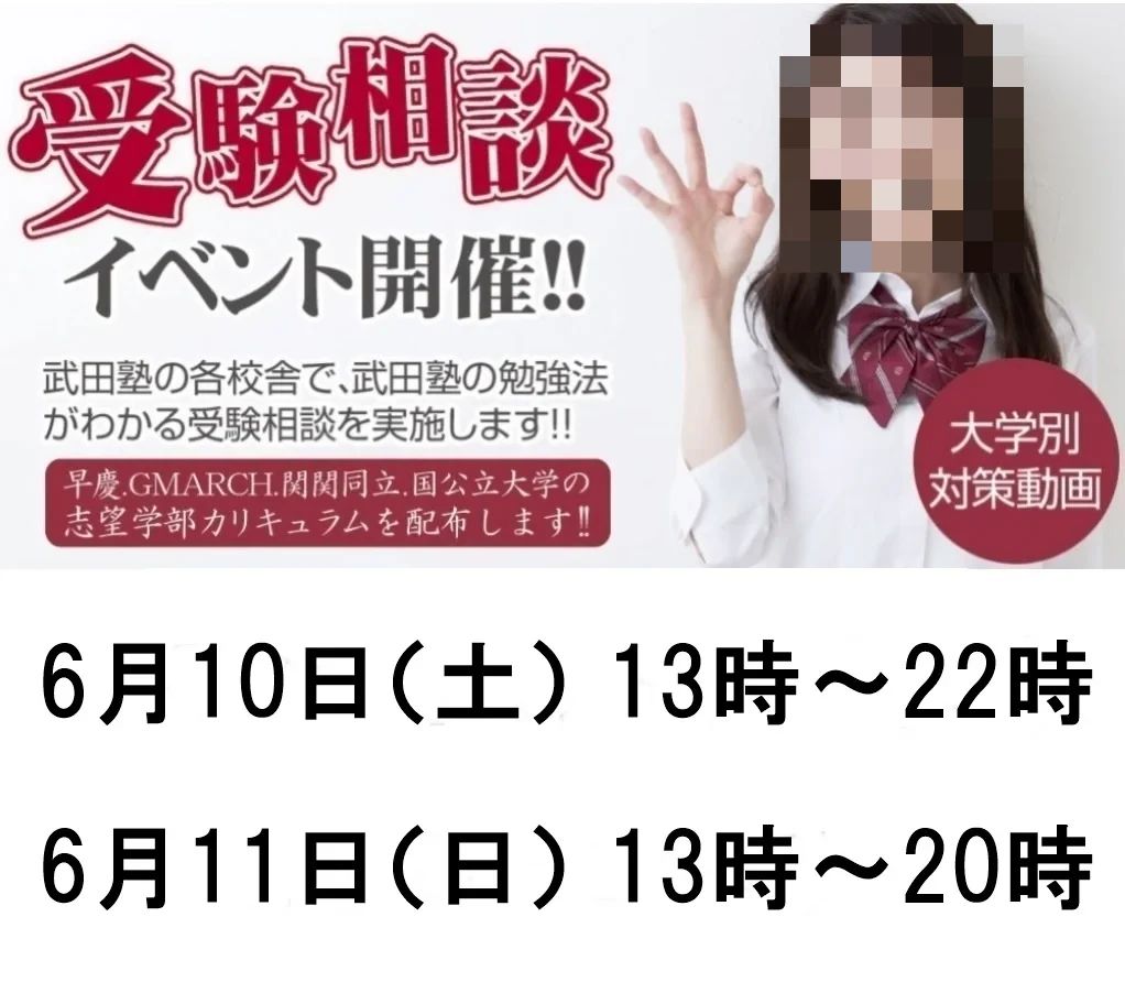 武田塾 西那須野校のサムネイル画像 3