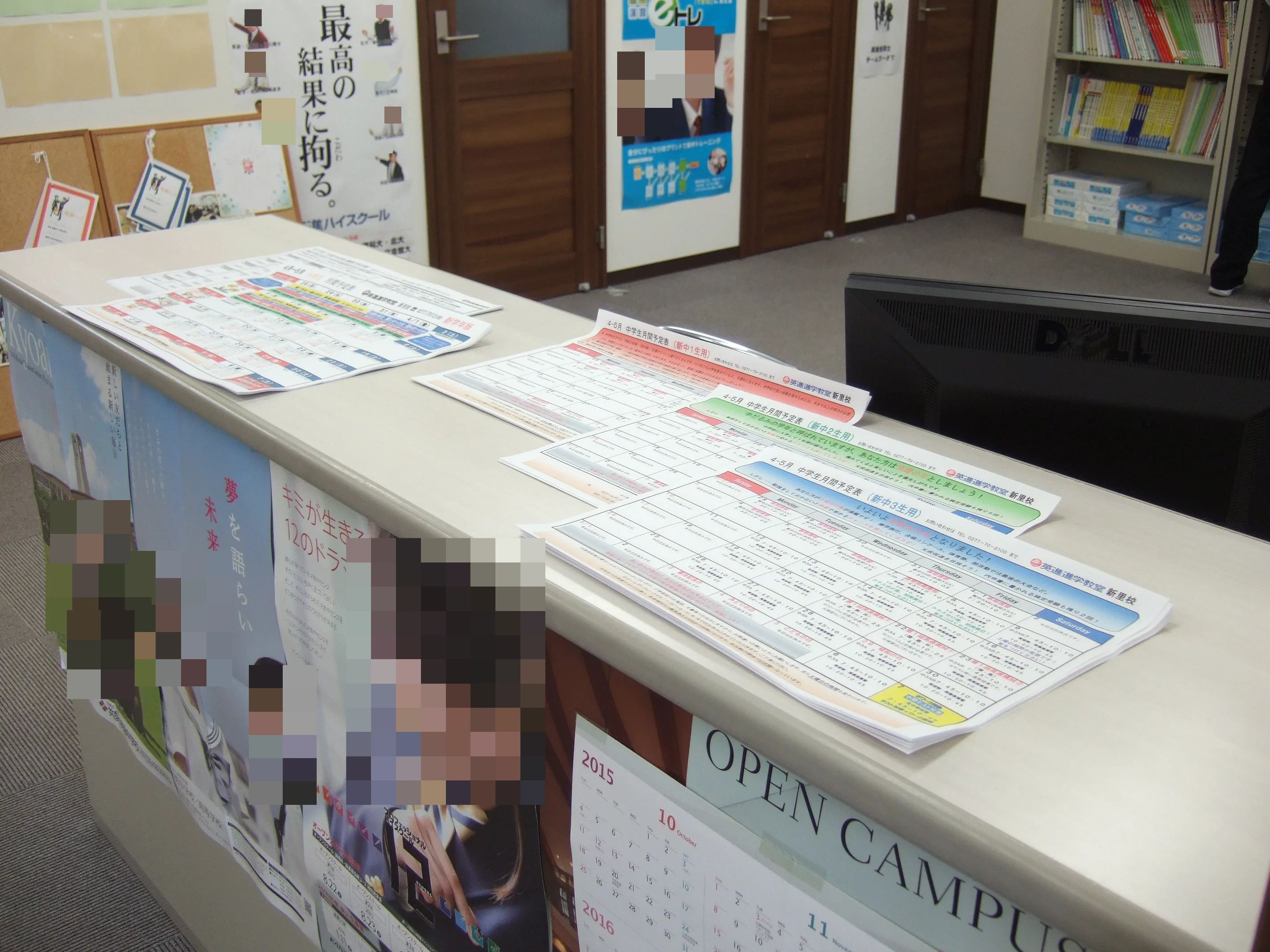 英進進学教室 新里校のサムネイル画像 2