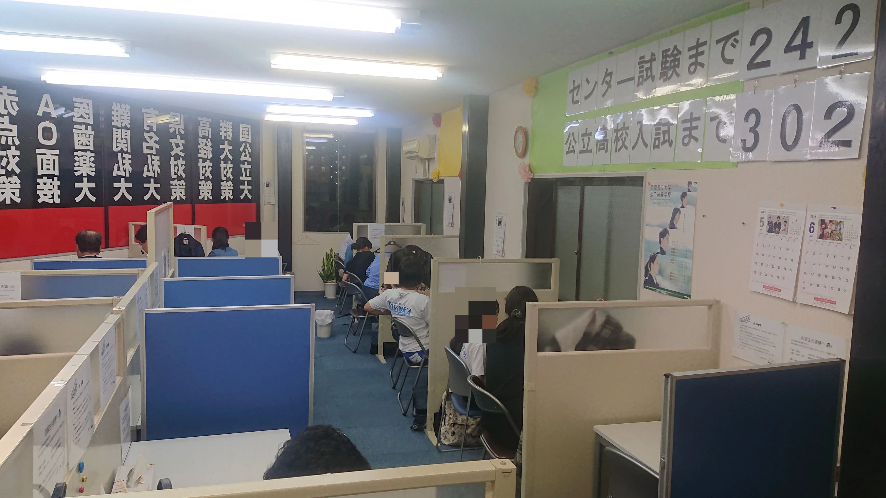 ＫＡＴＥＫＹＯ学院 高崎駅前校のサムネイル画像 2