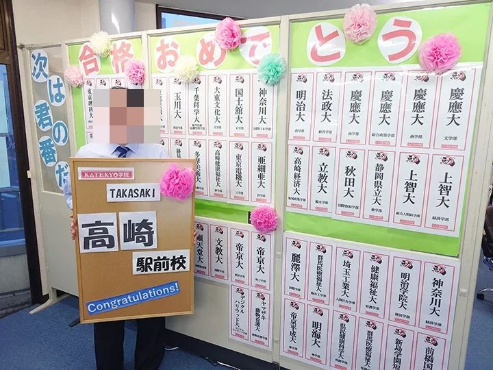 ＫＡＴＥＫＹＯ学院 高崎駅前校のサムネイル画像 3