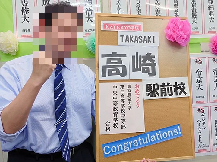 ＫＡＴＥＫＹＯ学院 高崎駅前校のサムネイル画像 5