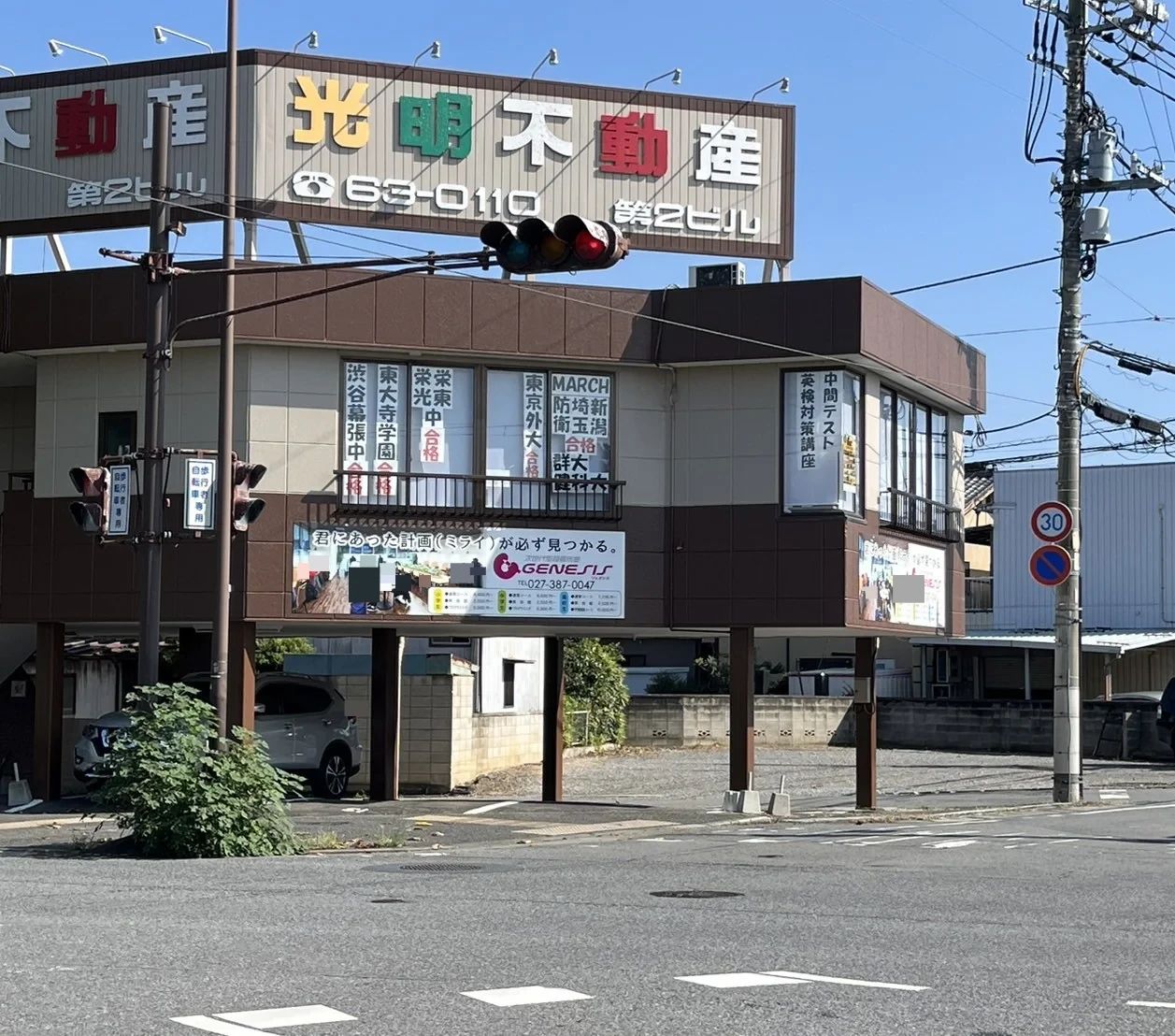 次世代型超個別塾Ｇｅｎｅｓｉｓ 高崎校のサムネイル画像 5