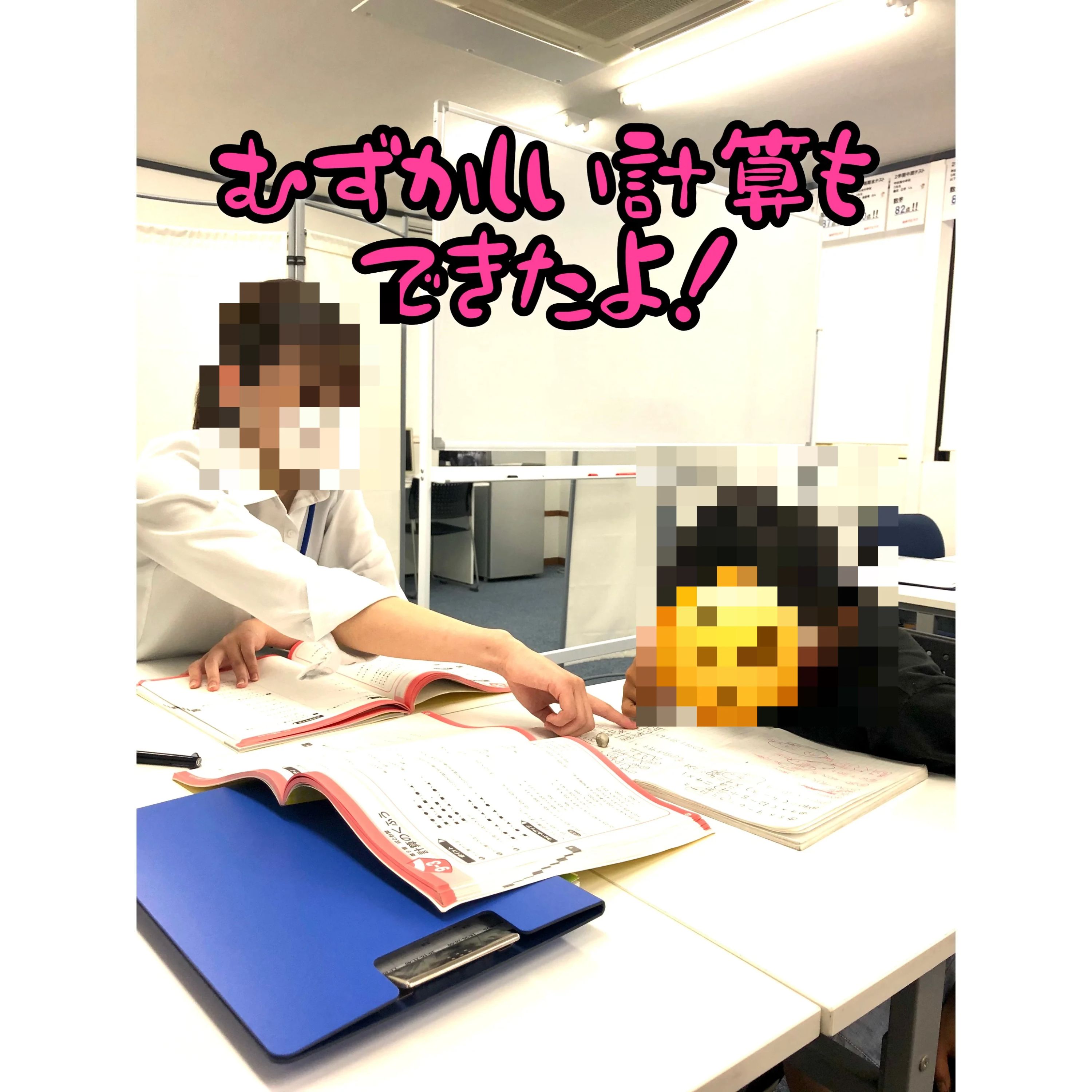 ＳＥＥＤ進学会 朝気校のサムネイル画像 4