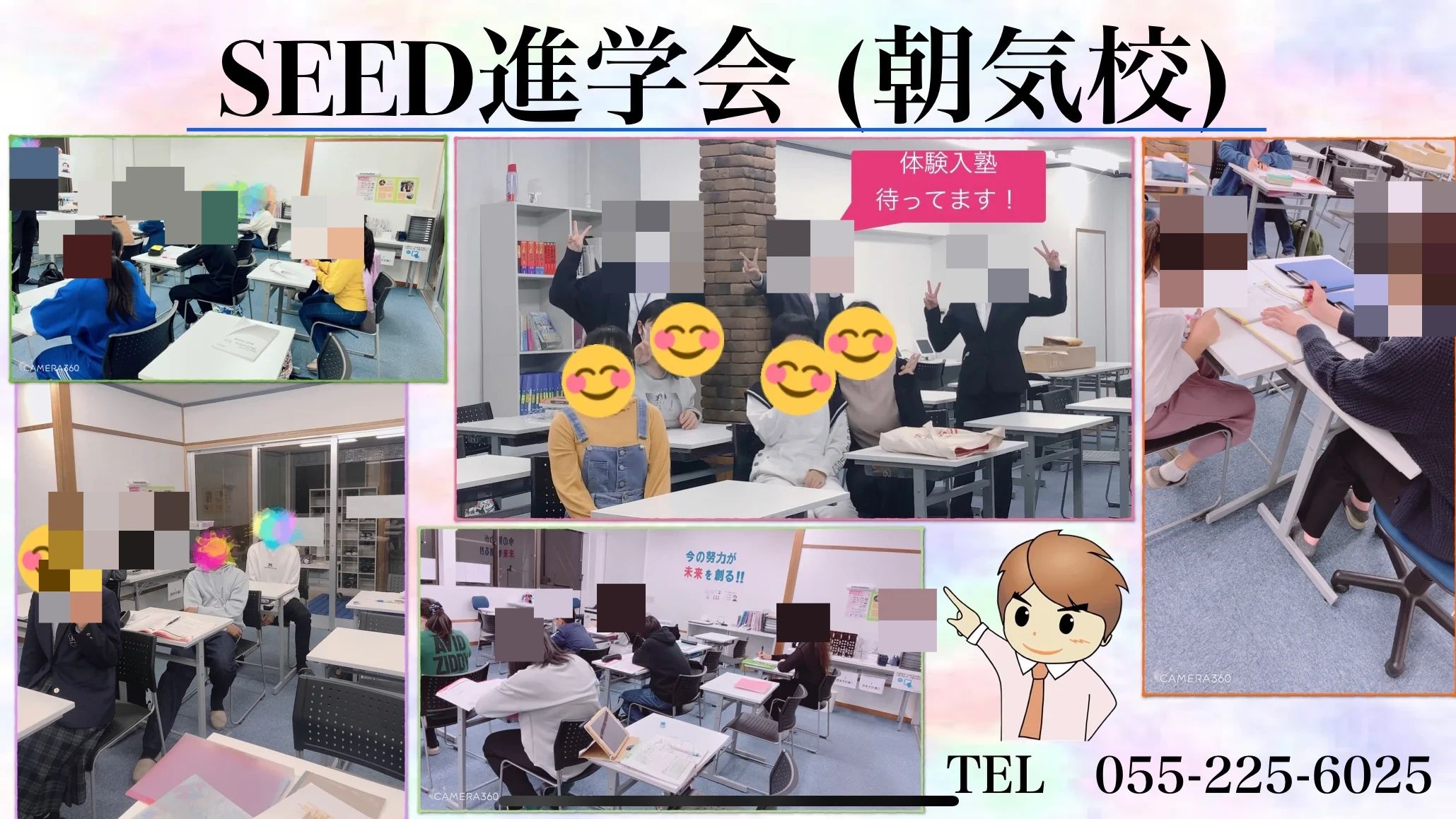 ＳＥＥＤ進学会 朝気校のメイン画像