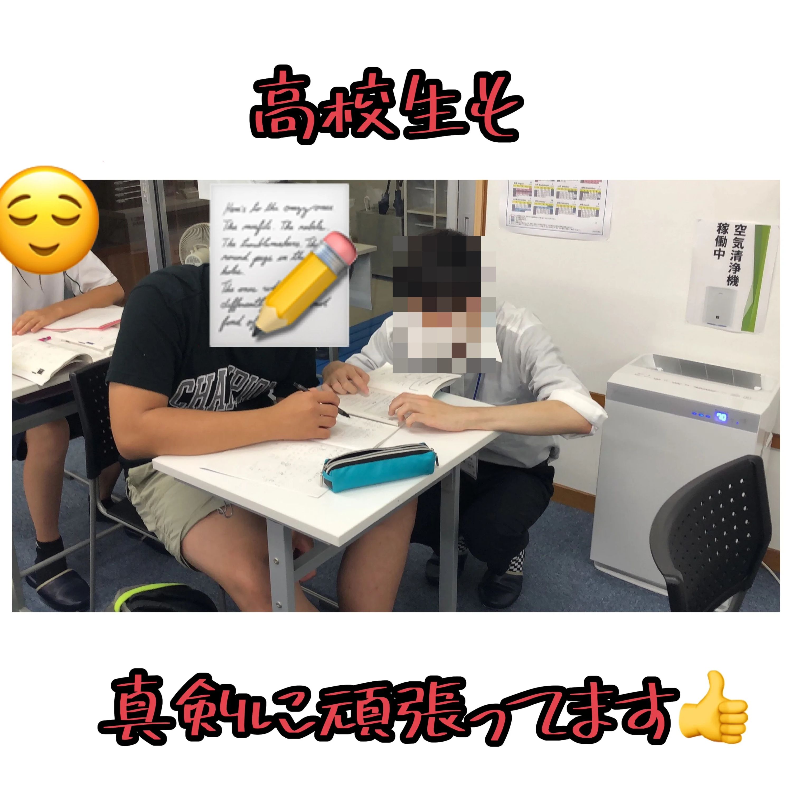 ＳＥＥＤ進学会 朝気校のサムネイル画像 2