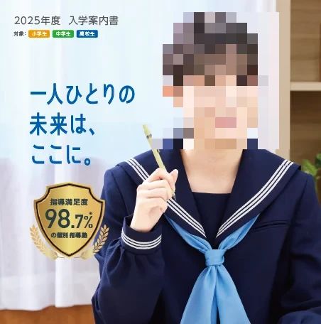 城南コベッツ 甲府東教室のサムネイル画像 3