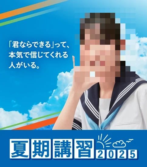 城南コベッツ 甲府東教室のサムネイル画像 5