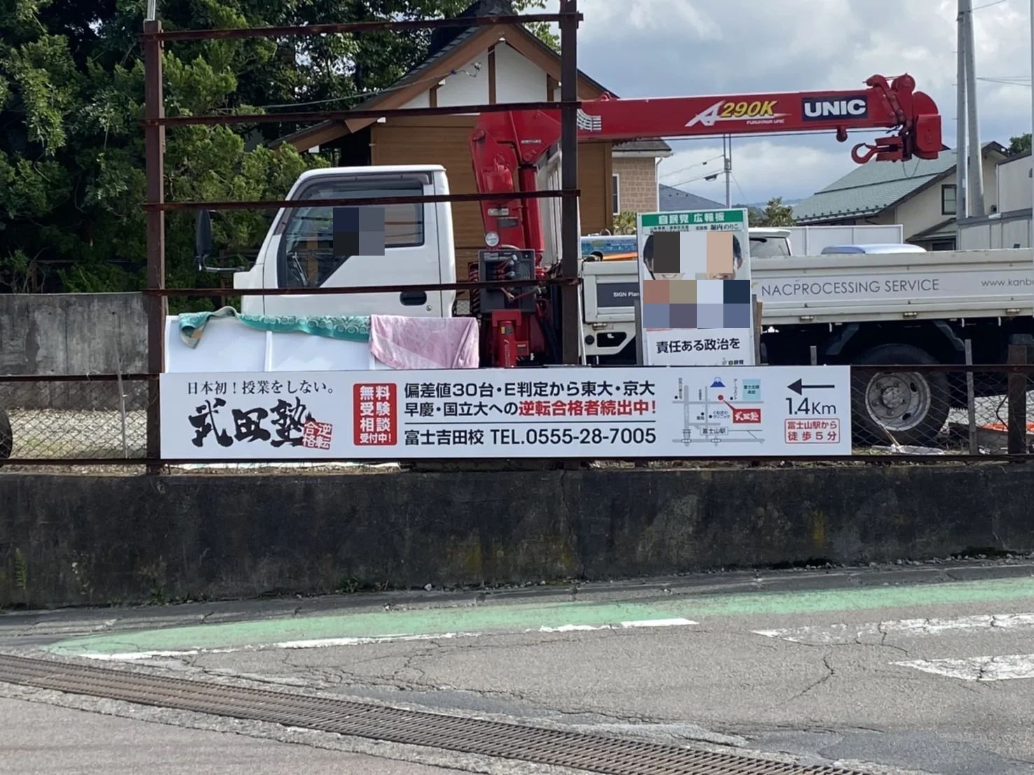 武田塾 富士吉田校のメイン画像