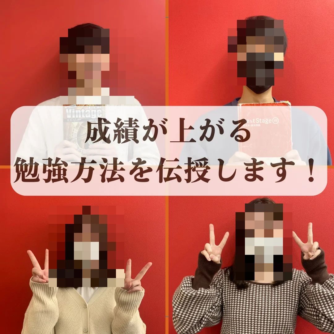 武田塾 鳥取校のメイン画像