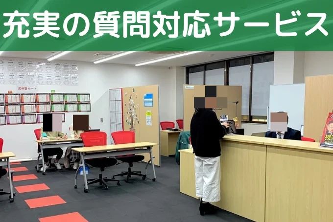 武田塾 鳥取校のサムネイル画像 4