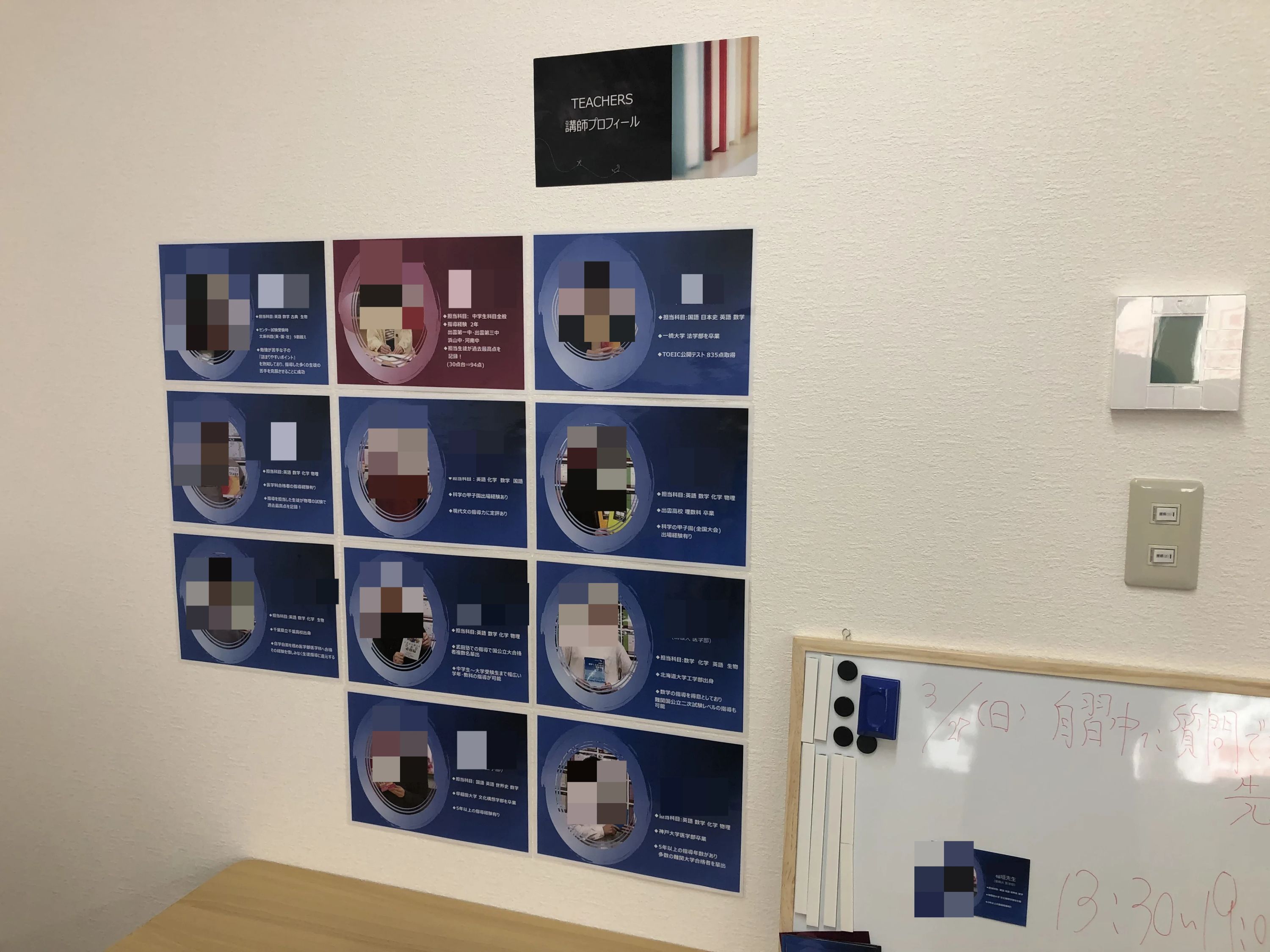 武田塾 出雲校のサムネイル画像 3