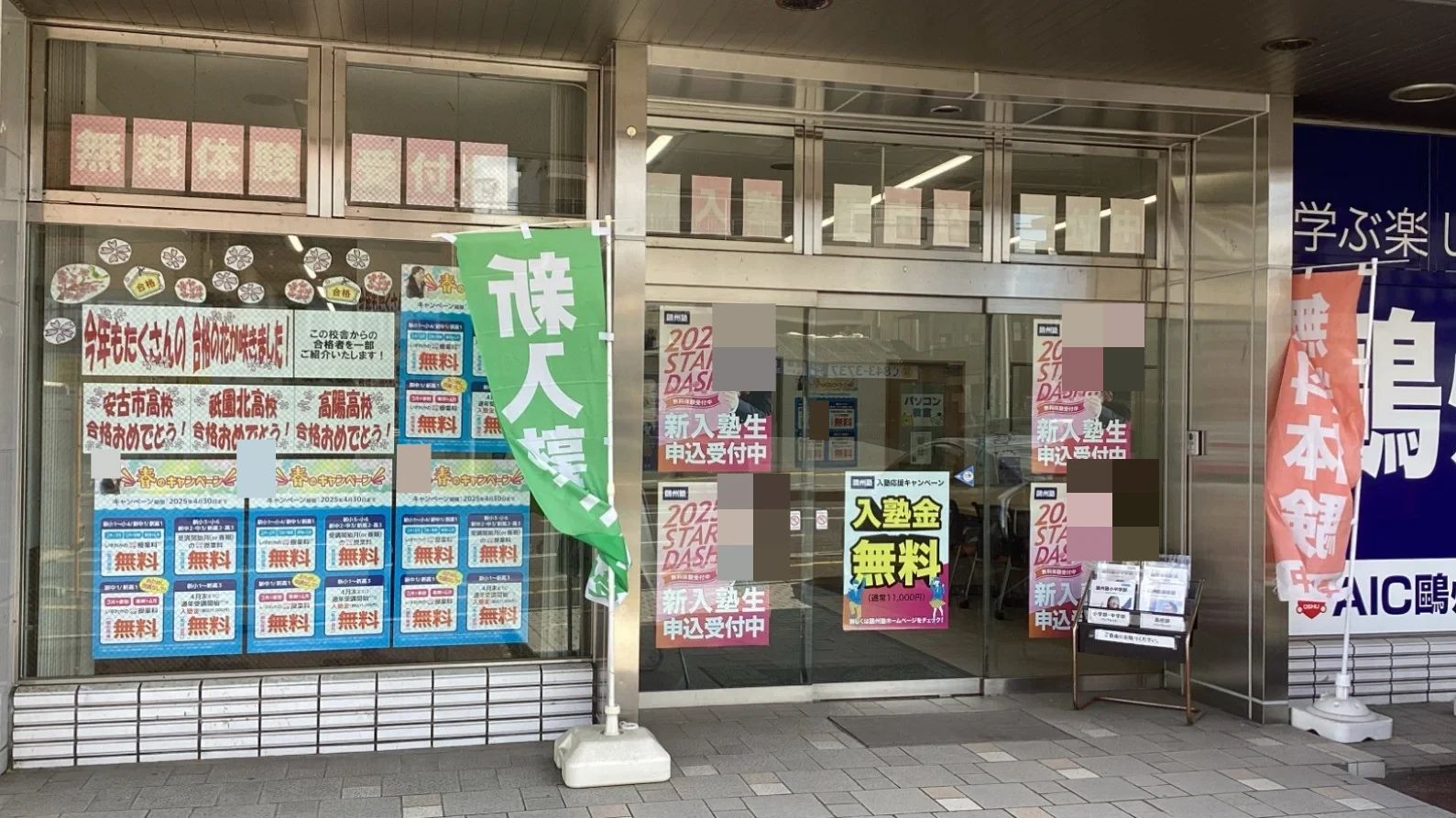 鷗州合格必達個別ゼミ 口田校のメイン画像