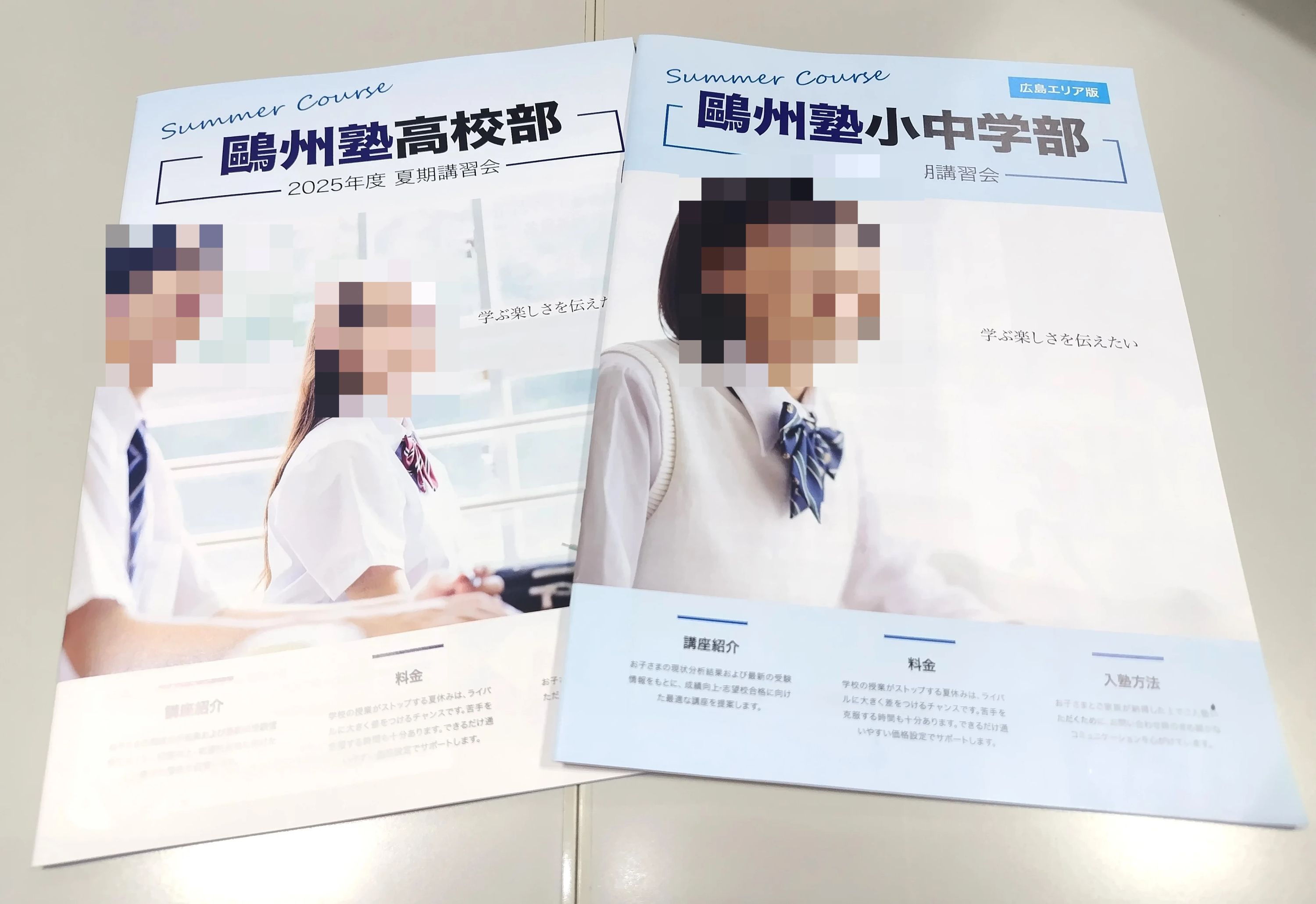 鷗州合格必達個別ゼミ 口田校のサムネイル画像 3