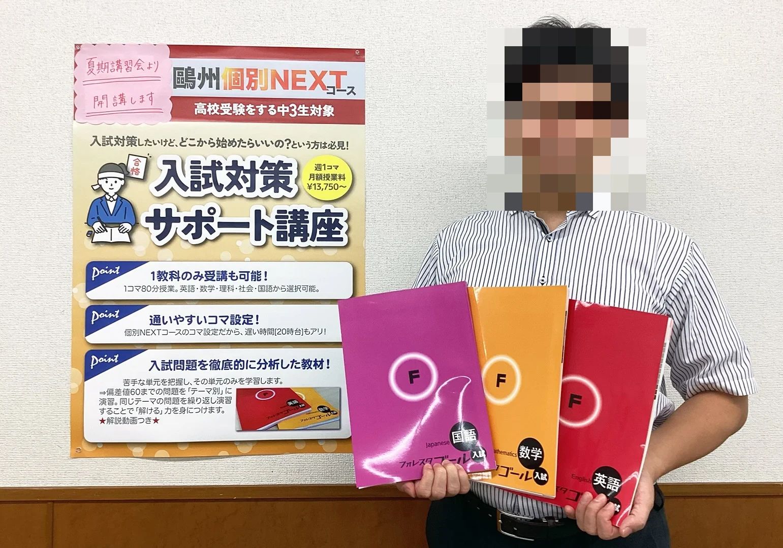 鷗州塾 岩国校のサムネイル画像 3