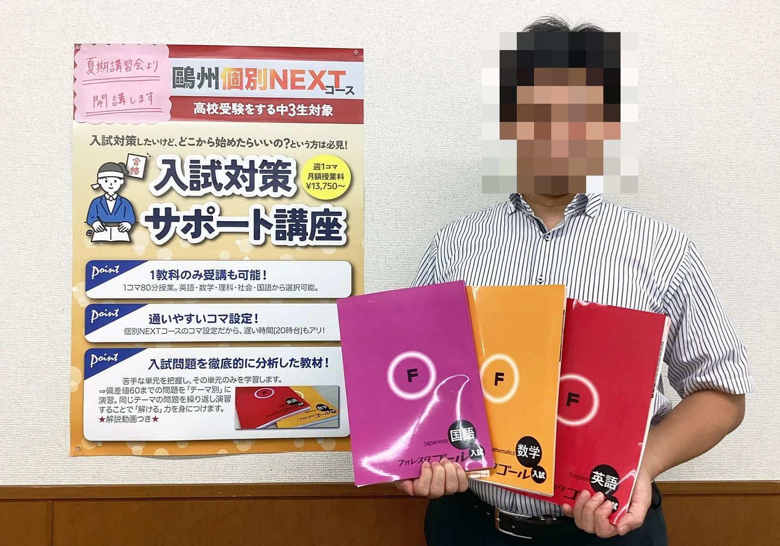 鷗州塾 下松校のサムネイル画像 5