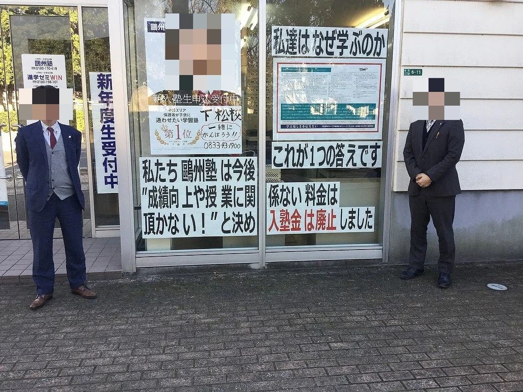 鷗州塾 下松校のサムネイル画像 3