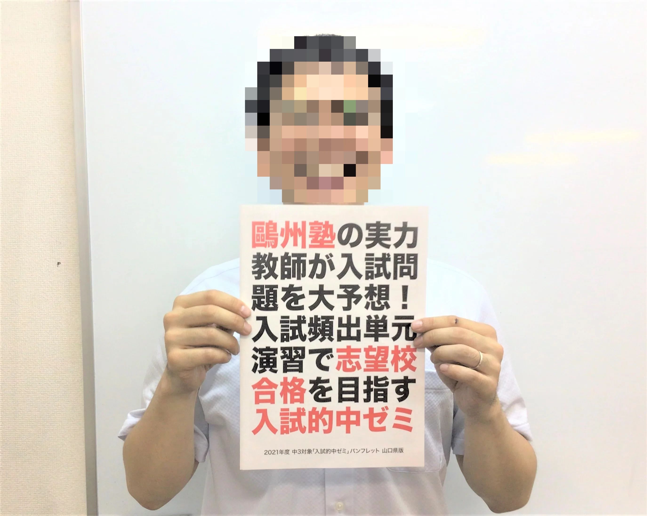 鷗州塾 下松校のサムネイル画像 4