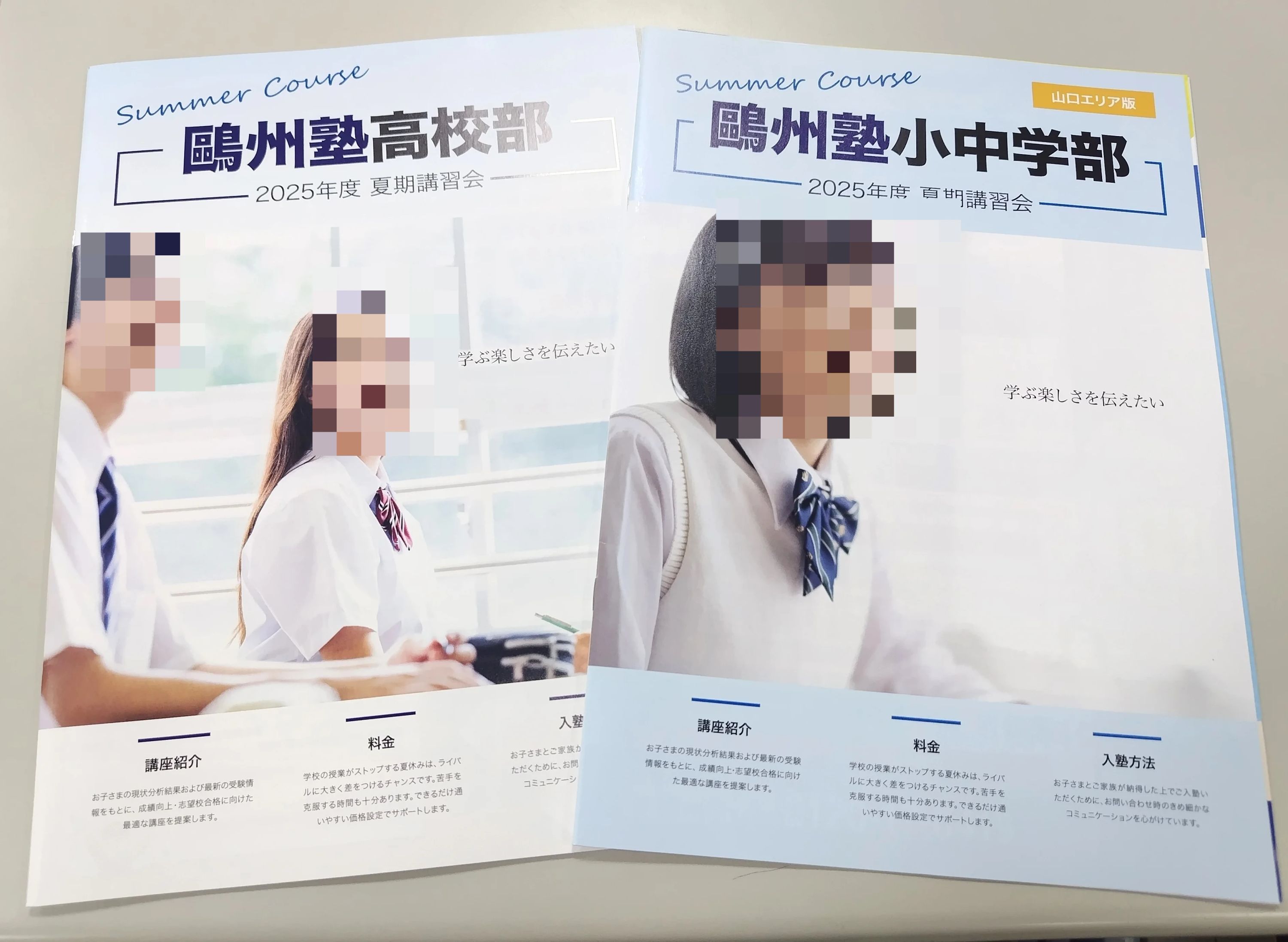 鷗州塾 後田校のサムネイル画像 2