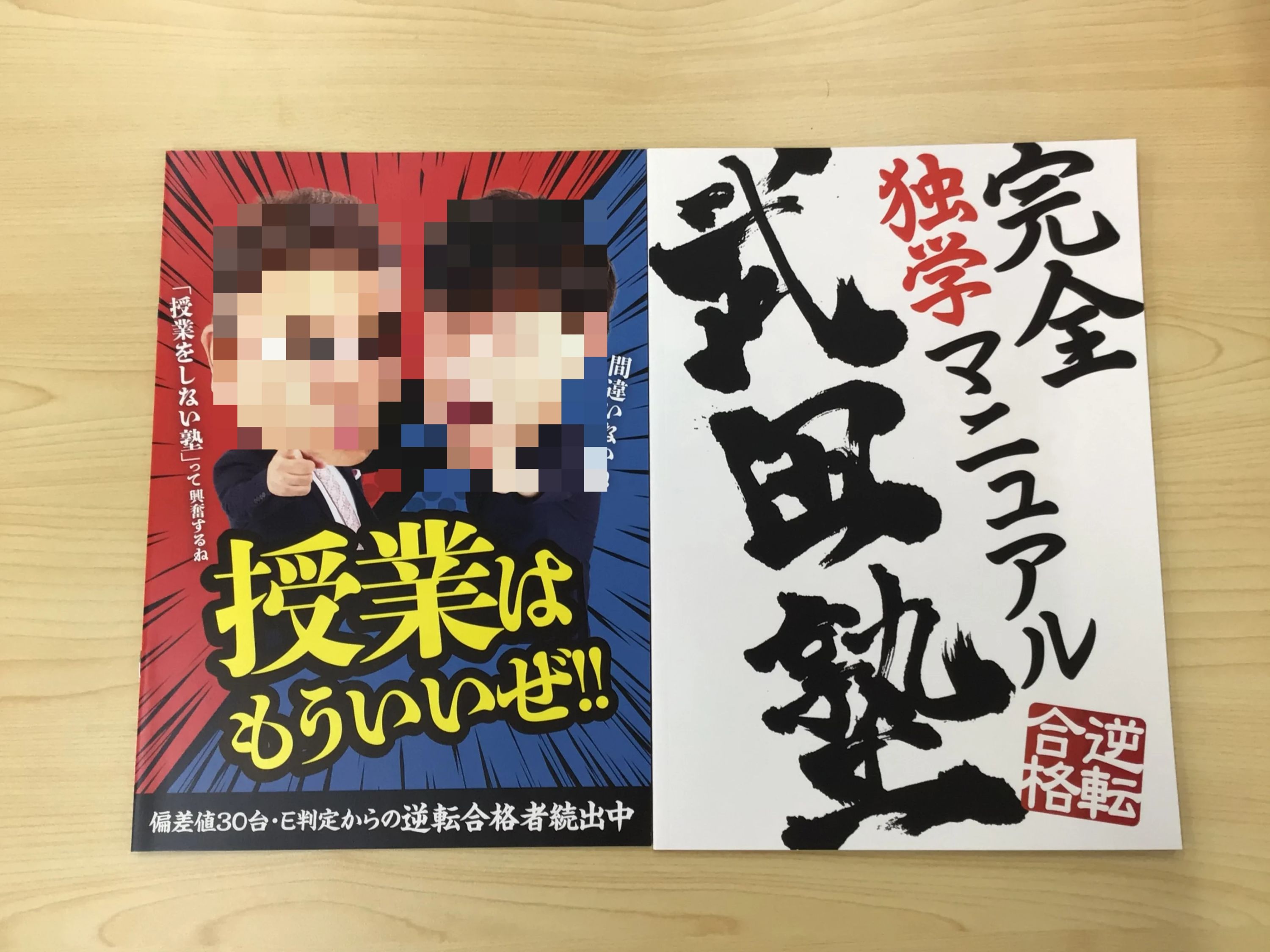 武田塾 宇部校のサムネイル画像 4