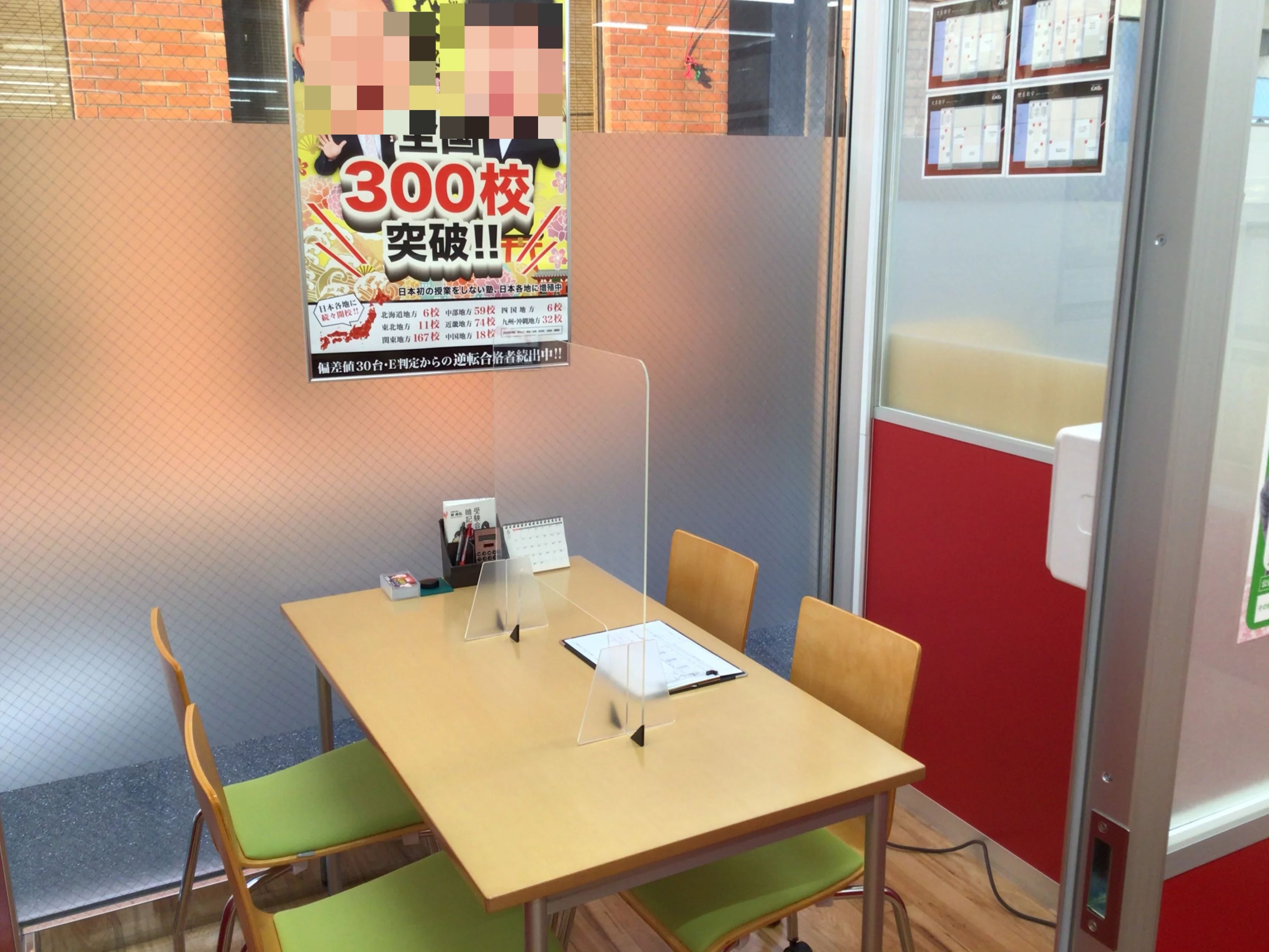 武田塾 宇部校のサムネイル画像 3