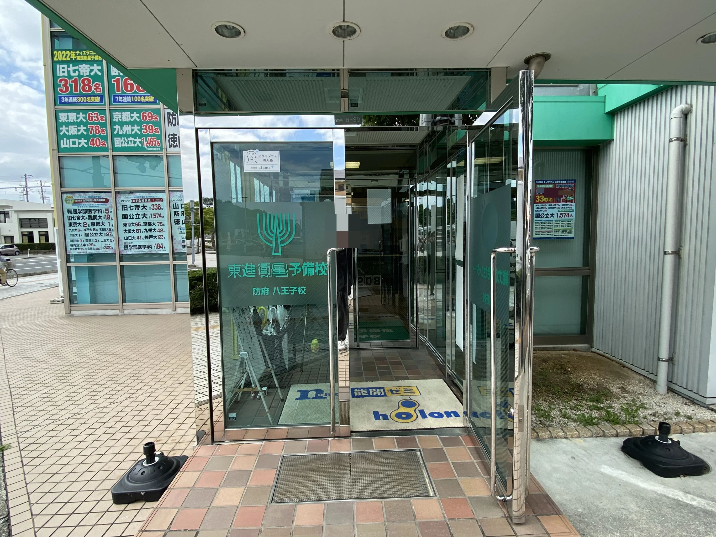 東進衛星予備校 ティエラコム 東進防府八王子校のメイン画像