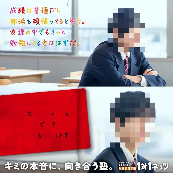 対話式進学塾　１対１ネッツ 安岡校のサムネイル画像 4