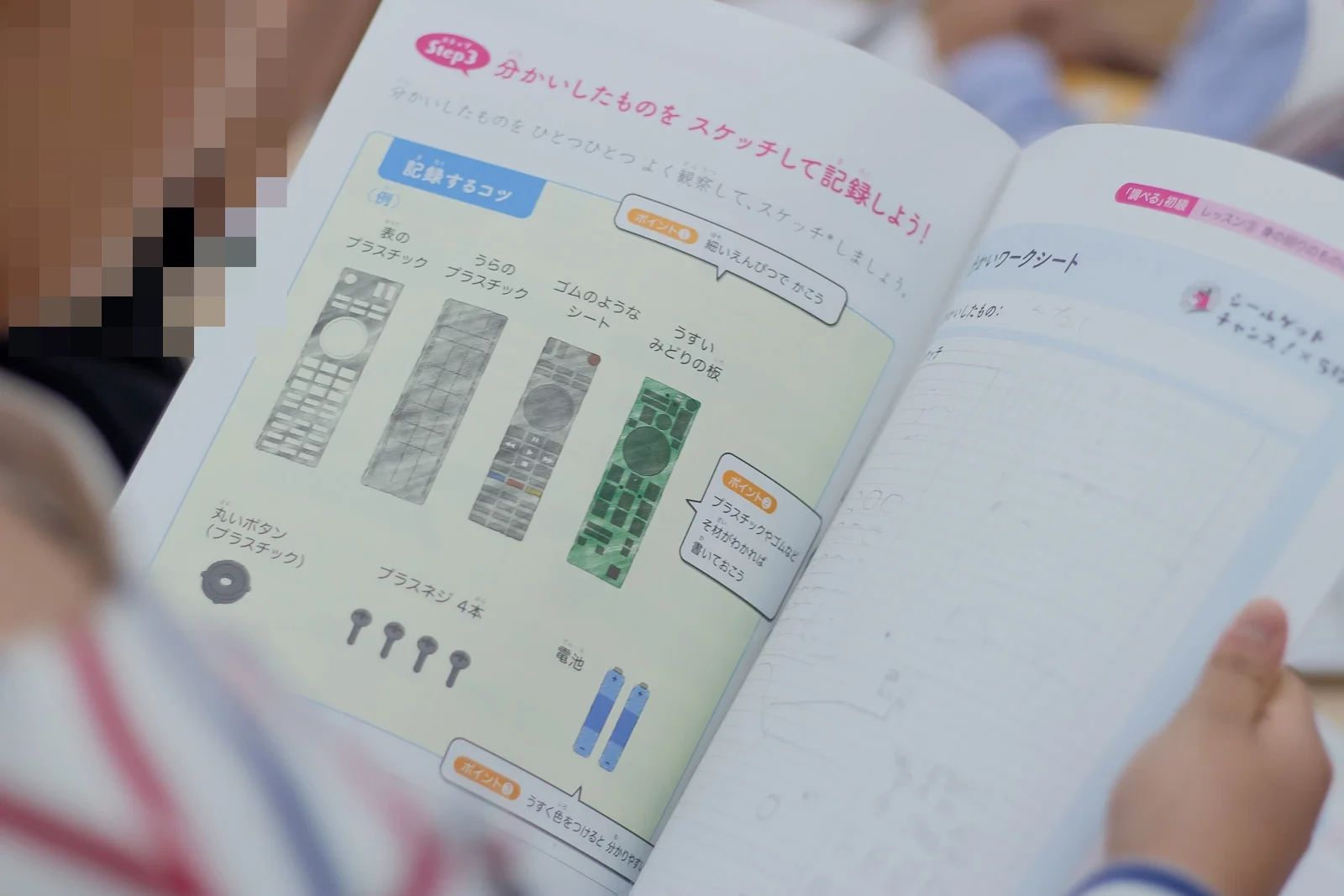 みらいミッテ 山の田教室のサムネイル画像 4