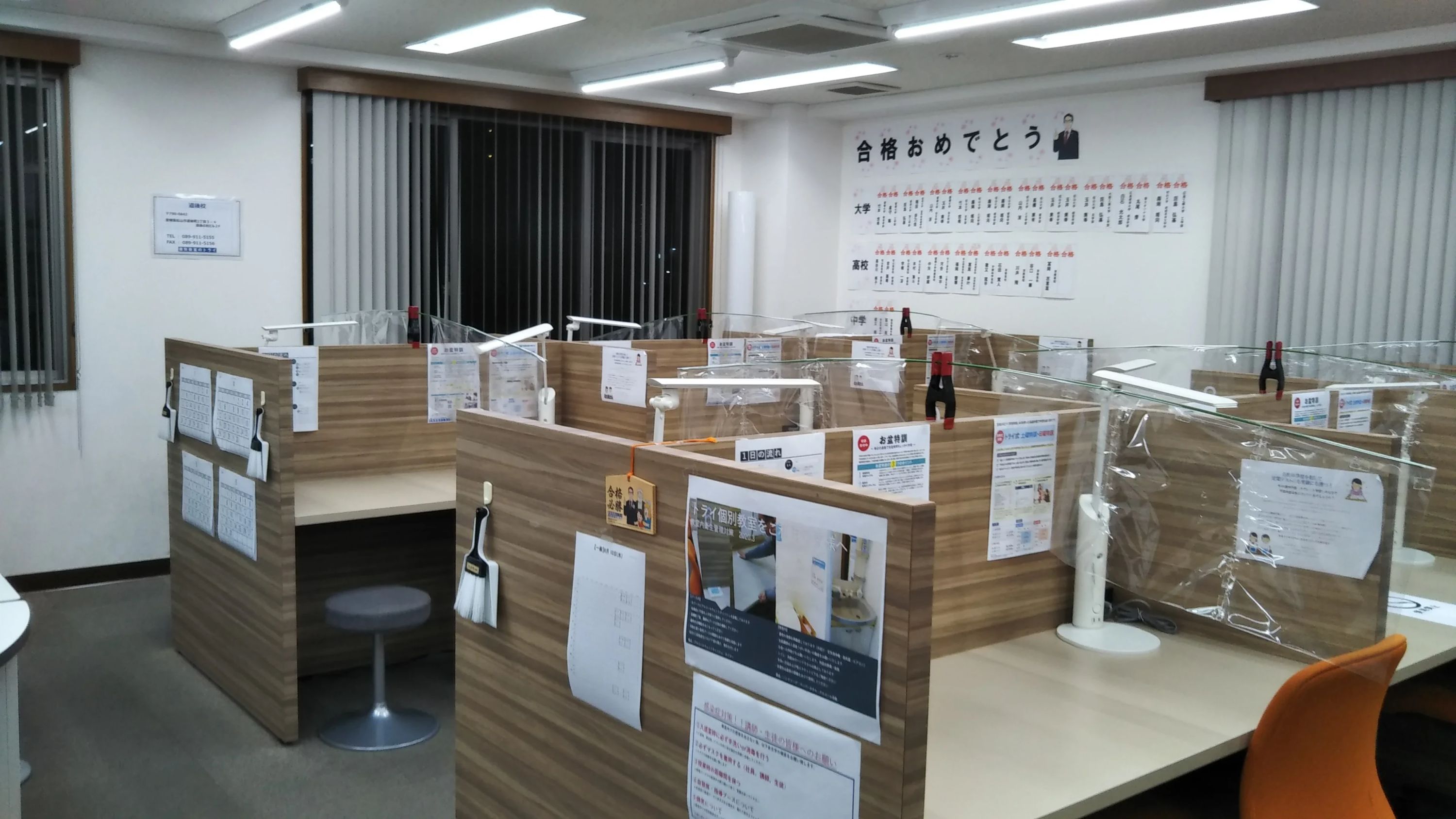 個別教室のトライ 道後校のサムネイル画像 2