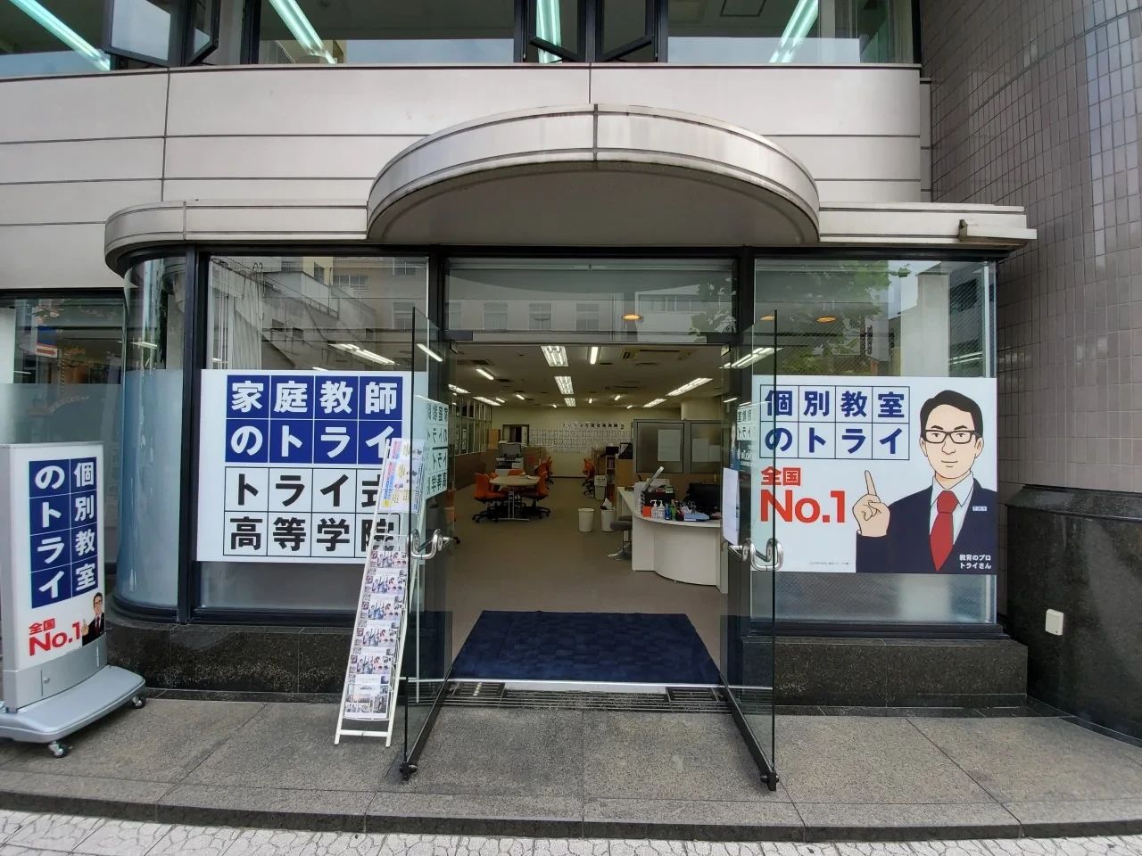 個別教室のトライ 松山市駅前校のサムネイル画像 2